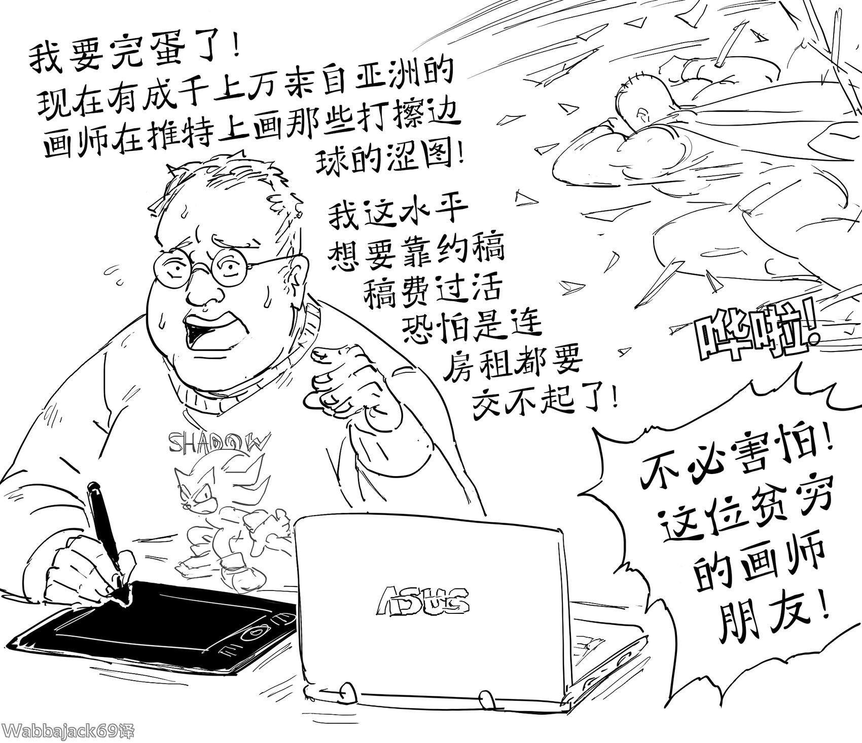 🍵Baalbuddy漫画小短篇 45厘米射爆侠拯救画师 第1页