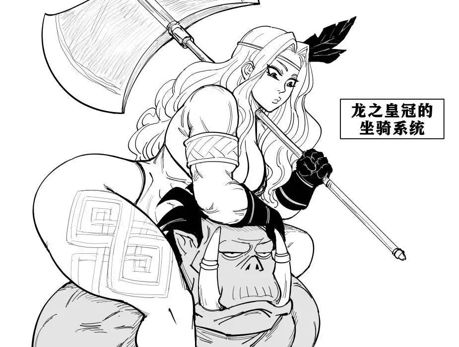 🍵Baalbuddy漫画小短篇 亚马逊女战士骑在兽人的肩上 第1页
