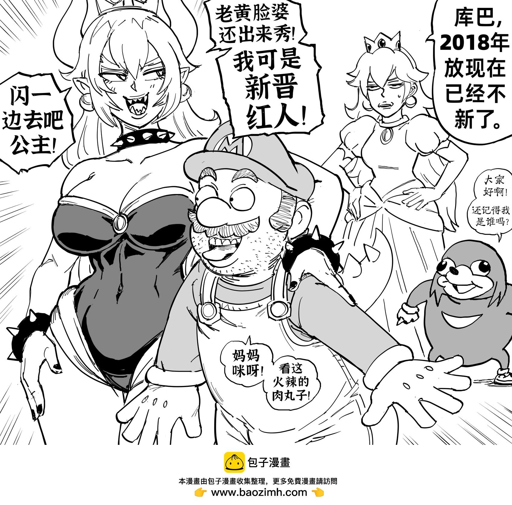 🍵Baalbuddy漫画小短篇 库巴姬五周年贺图 第1页
