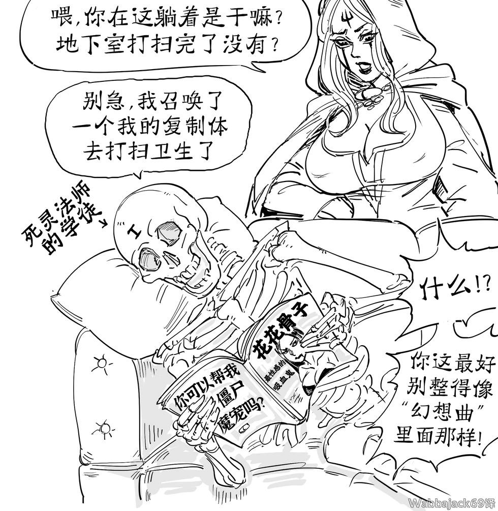 🍵Baalbuddy漫画小短篇 死灵法师7 第1页