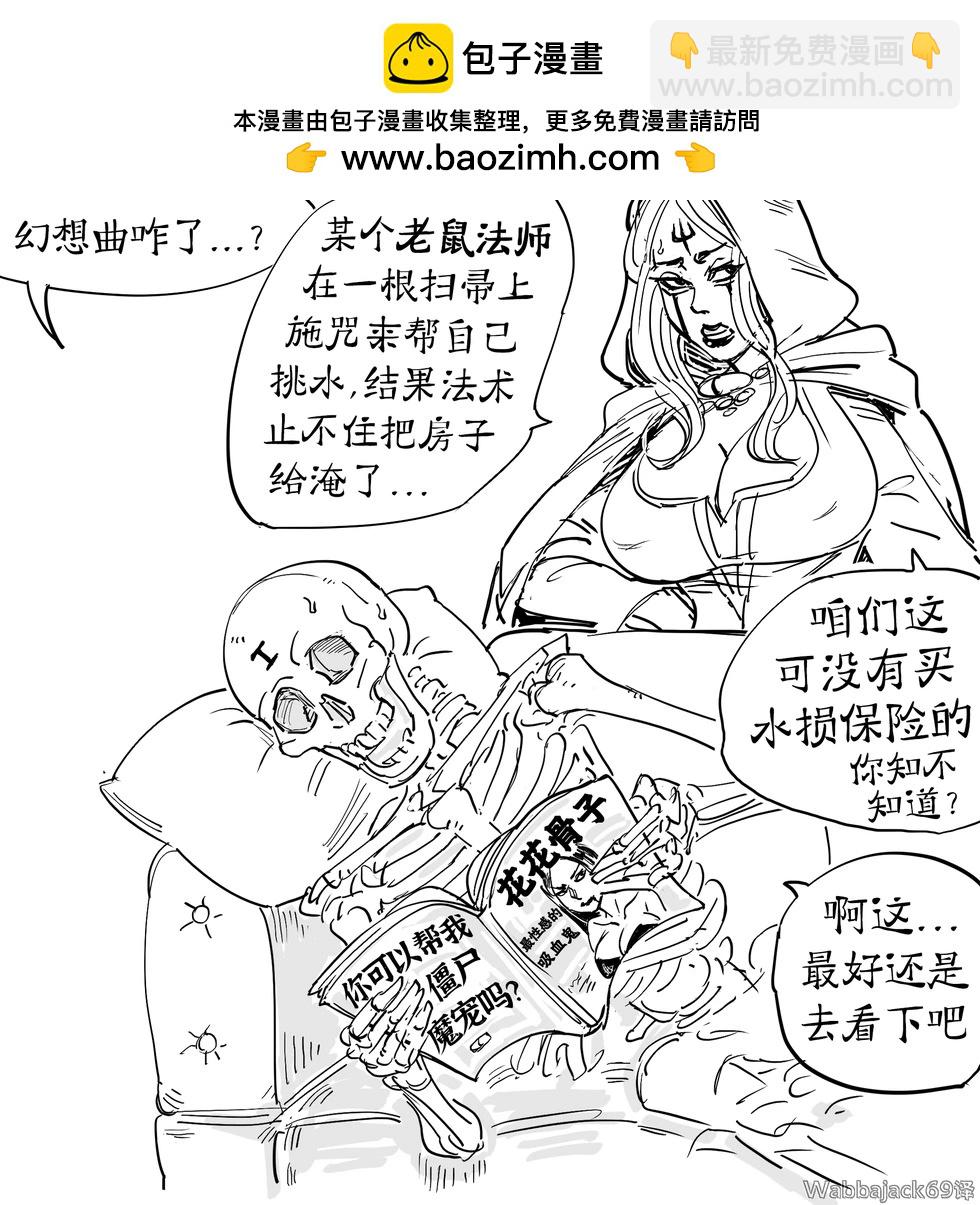 🍵Baalbuddy漫画小短篇 死灵法师7 第2页