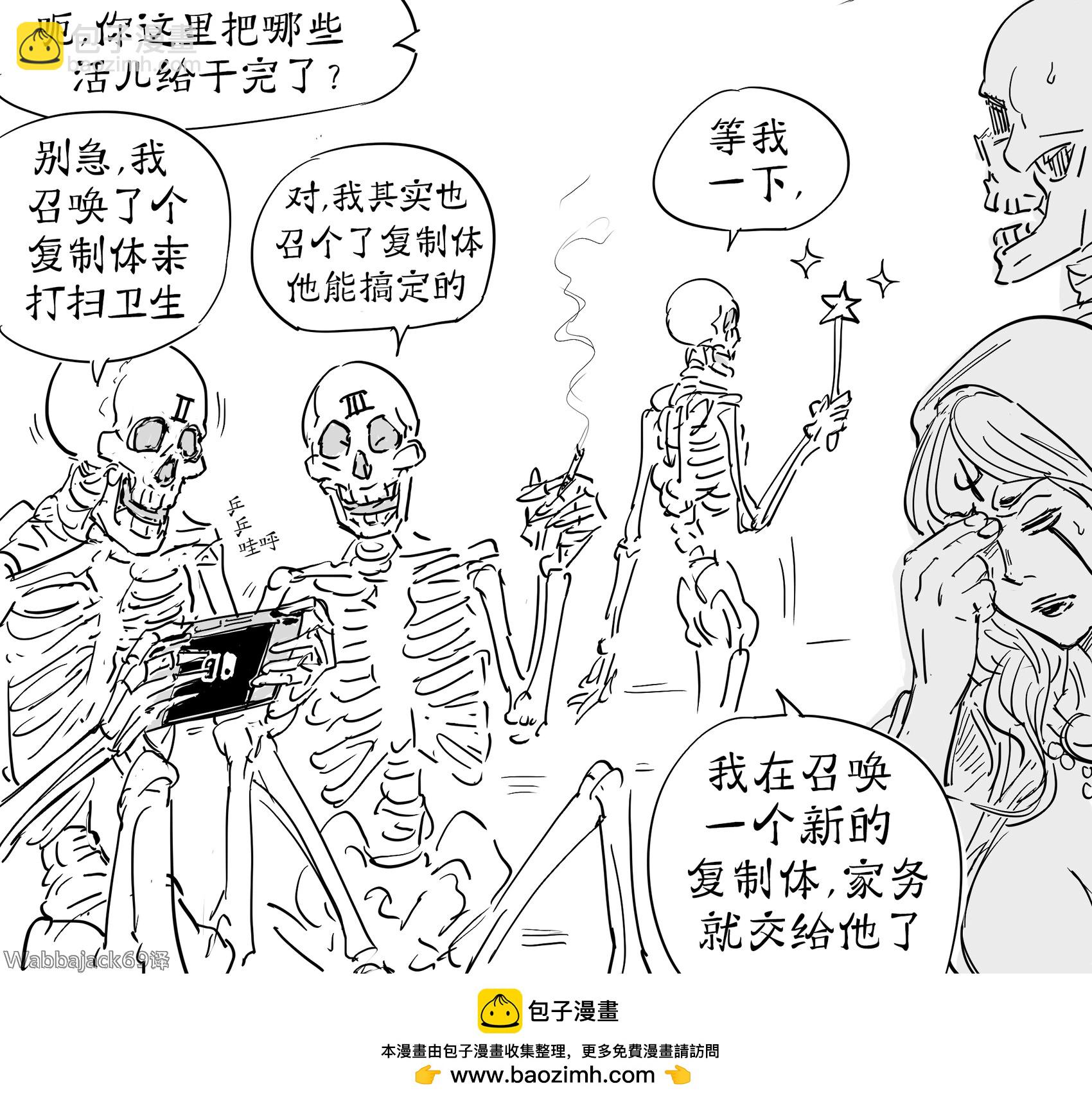 🍵Baalbuddy漫画小短篇 死灵法师7 第3页