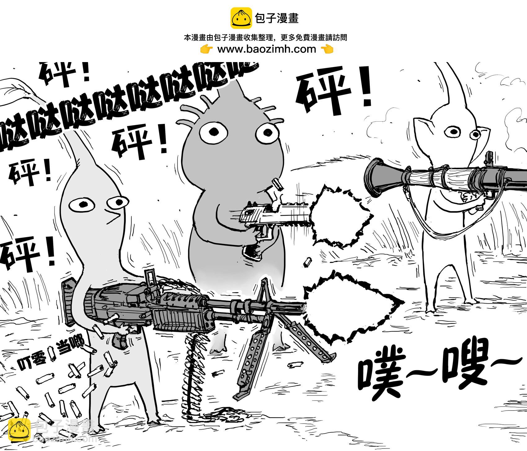 🍵Baalbuddy漫画小短篇 美国特供版《皮克敏》 第2页