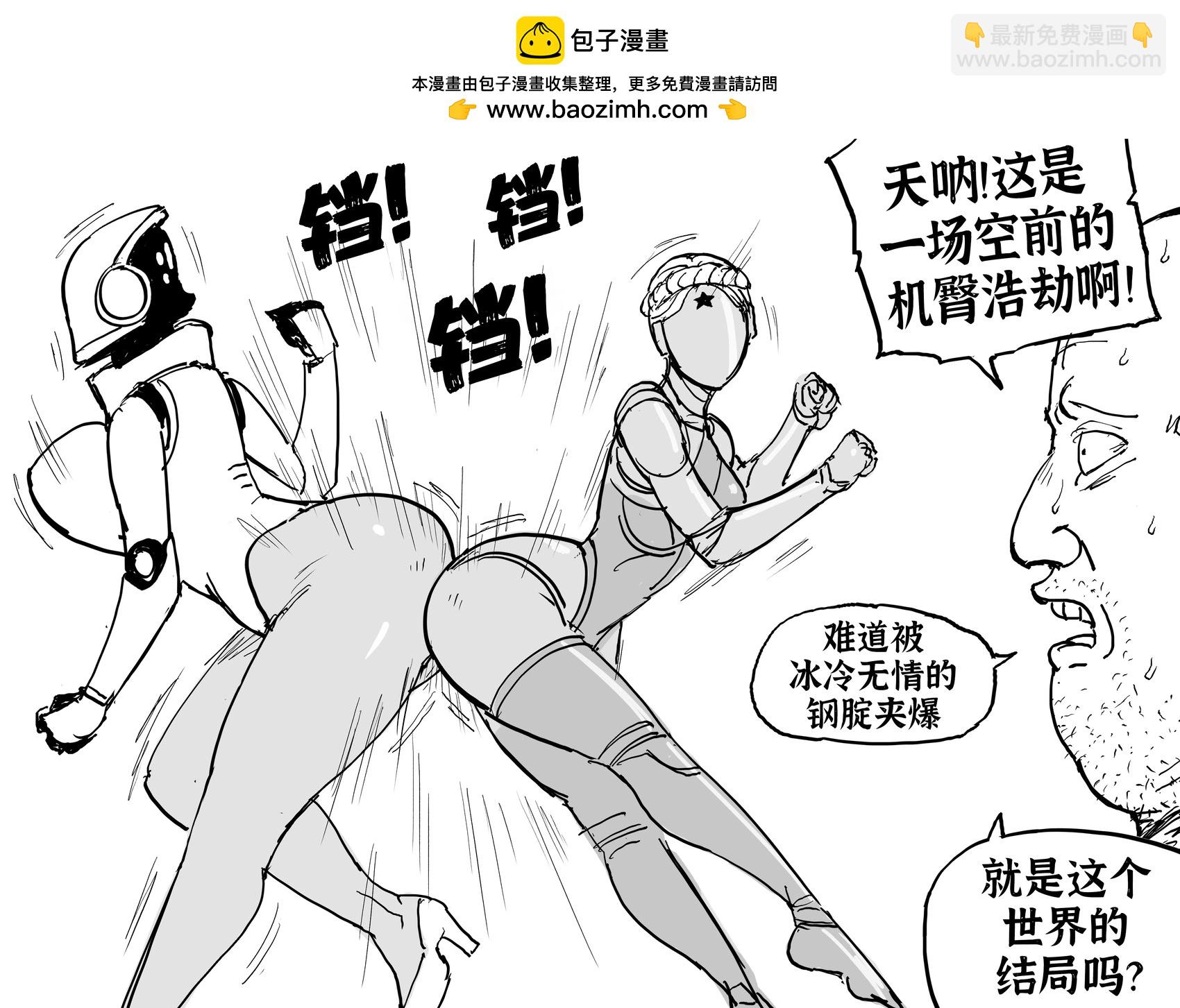 🍵Baalbuddy漫画小短篇 Haydee vs《原子之心》双生舞伶 第2页