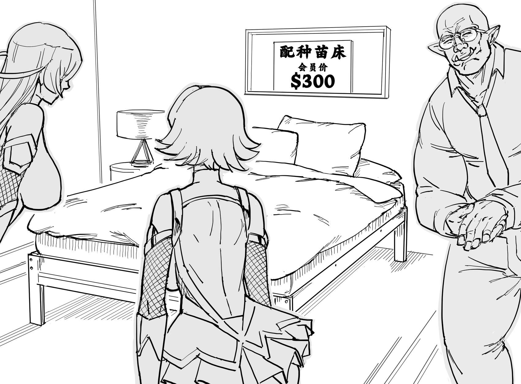 🍵Baalbuddy漫画小短篇 《对魔忍阿莎姬》里的女角色们买家具 第1页