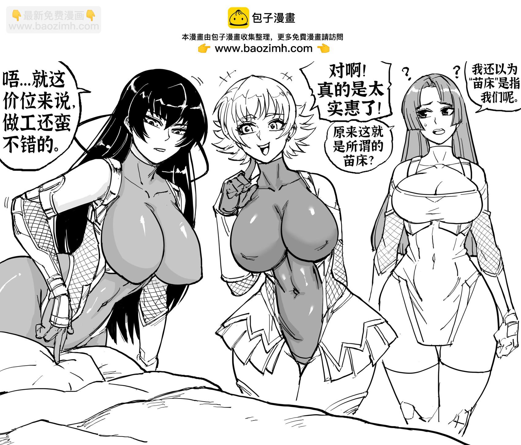 🍵Baalbuddy漫画小短篇 《对魔忍阿莎姬》里的女角色们买家具 第2页