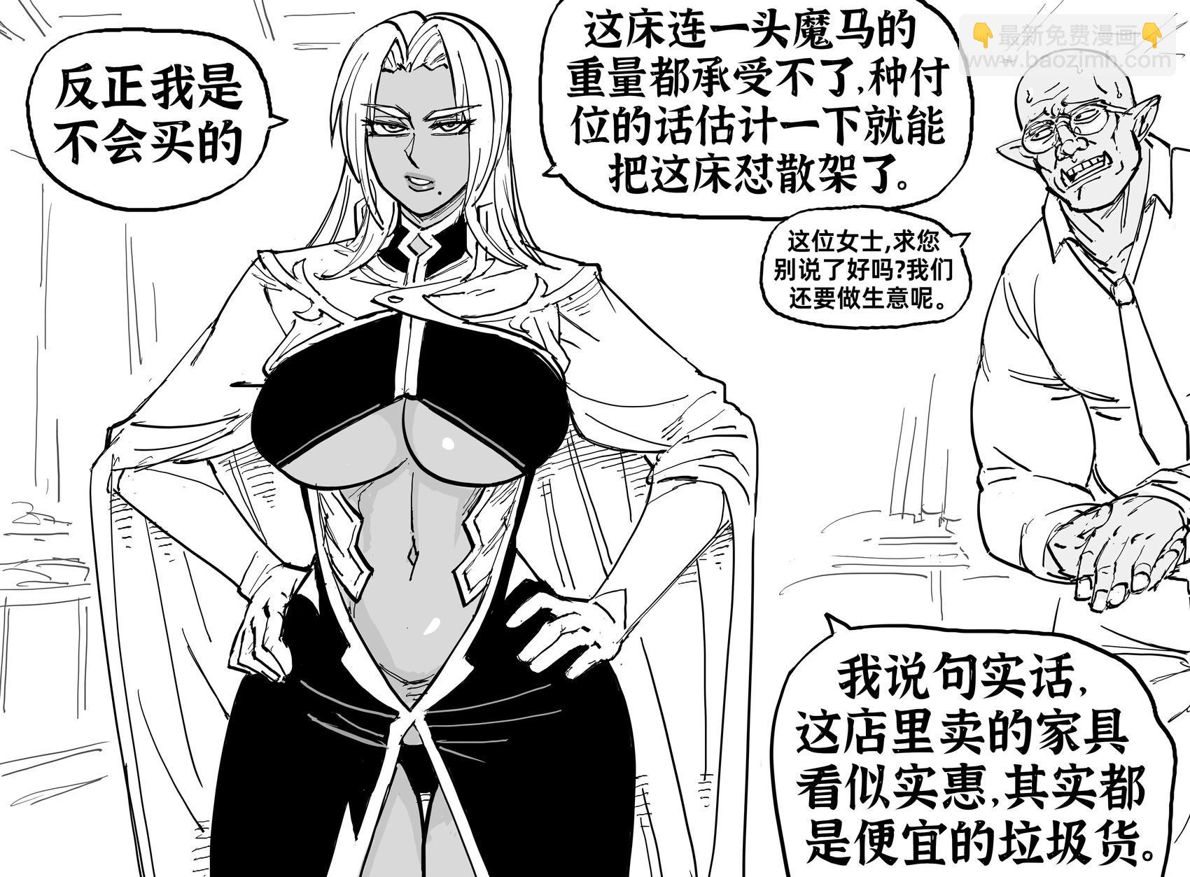 🍵Baalbuddy漫画小短篇 《对魔忍阿莎姬》里的女角色们买家具 第3页