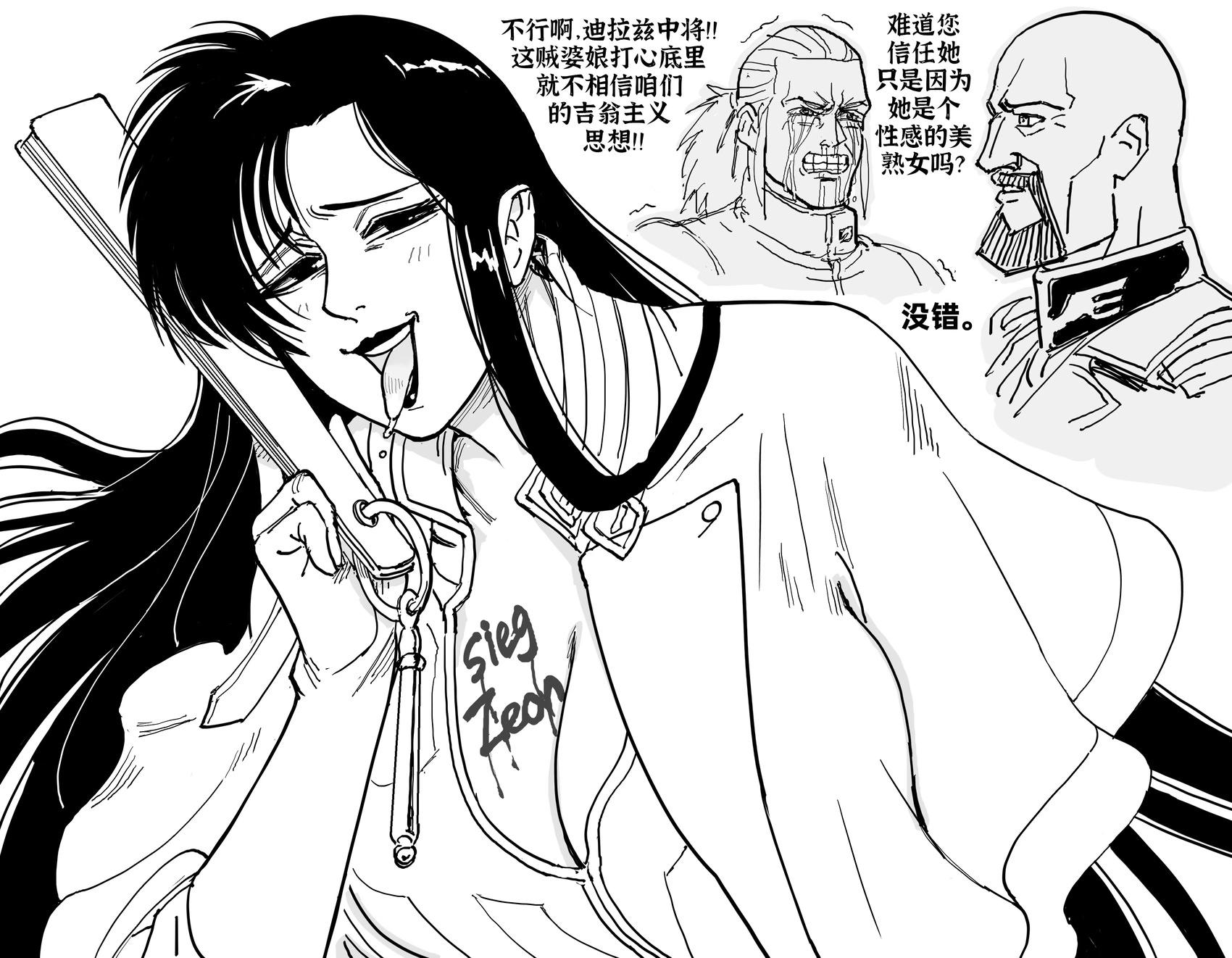 🍵Baalbuddy漫画小短篇 《高达0083》西玛·卡拉豪 第1页