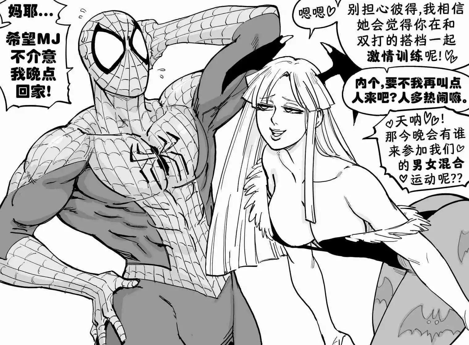 🍵Baalbuddy漫画小短篇 《漫威vs卡普空1》蜘蛛侠与莫莉卡组队获胜后发生的事 第1页