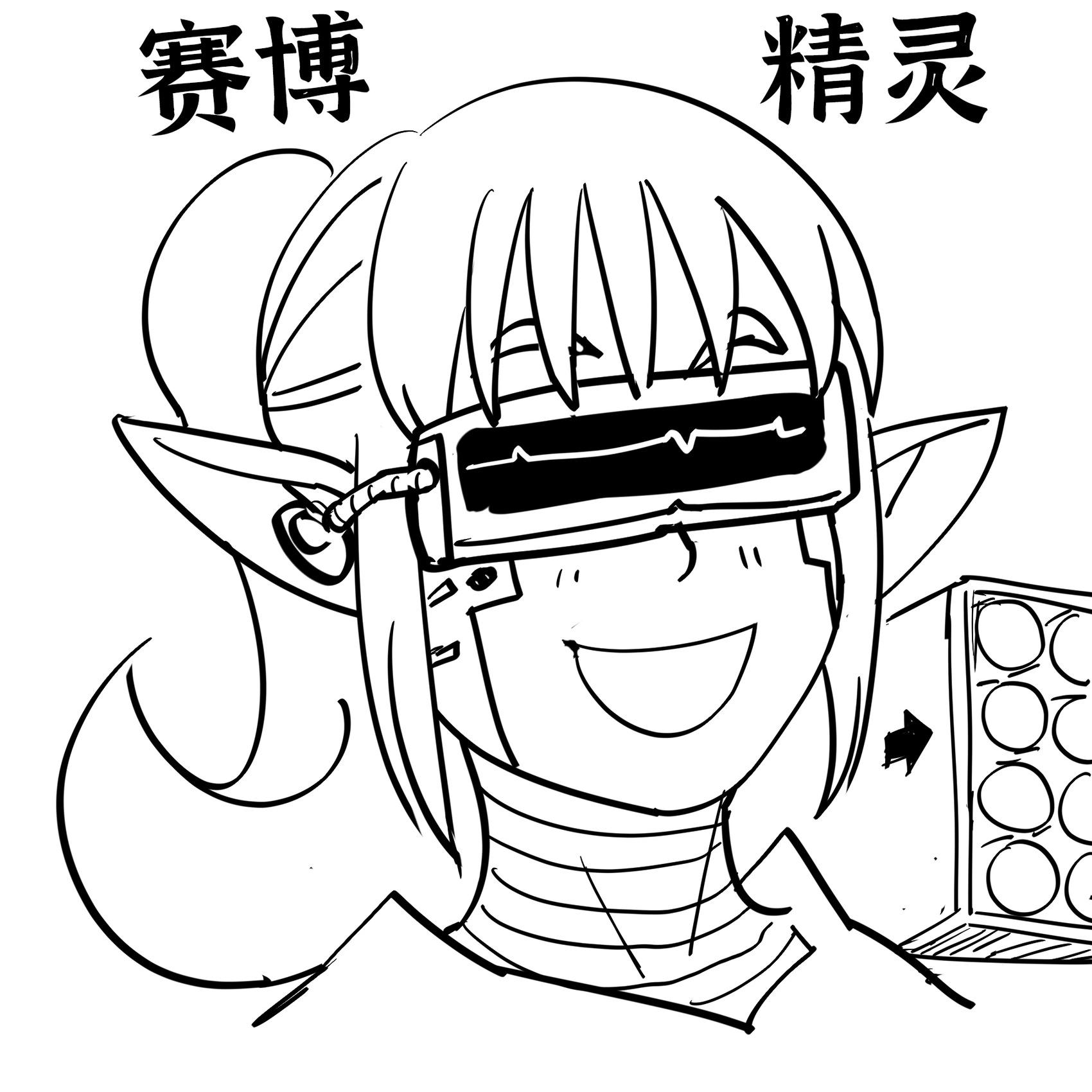 🍵Baalbuddy漫画小短篇 N-elF-T项目2 第1页