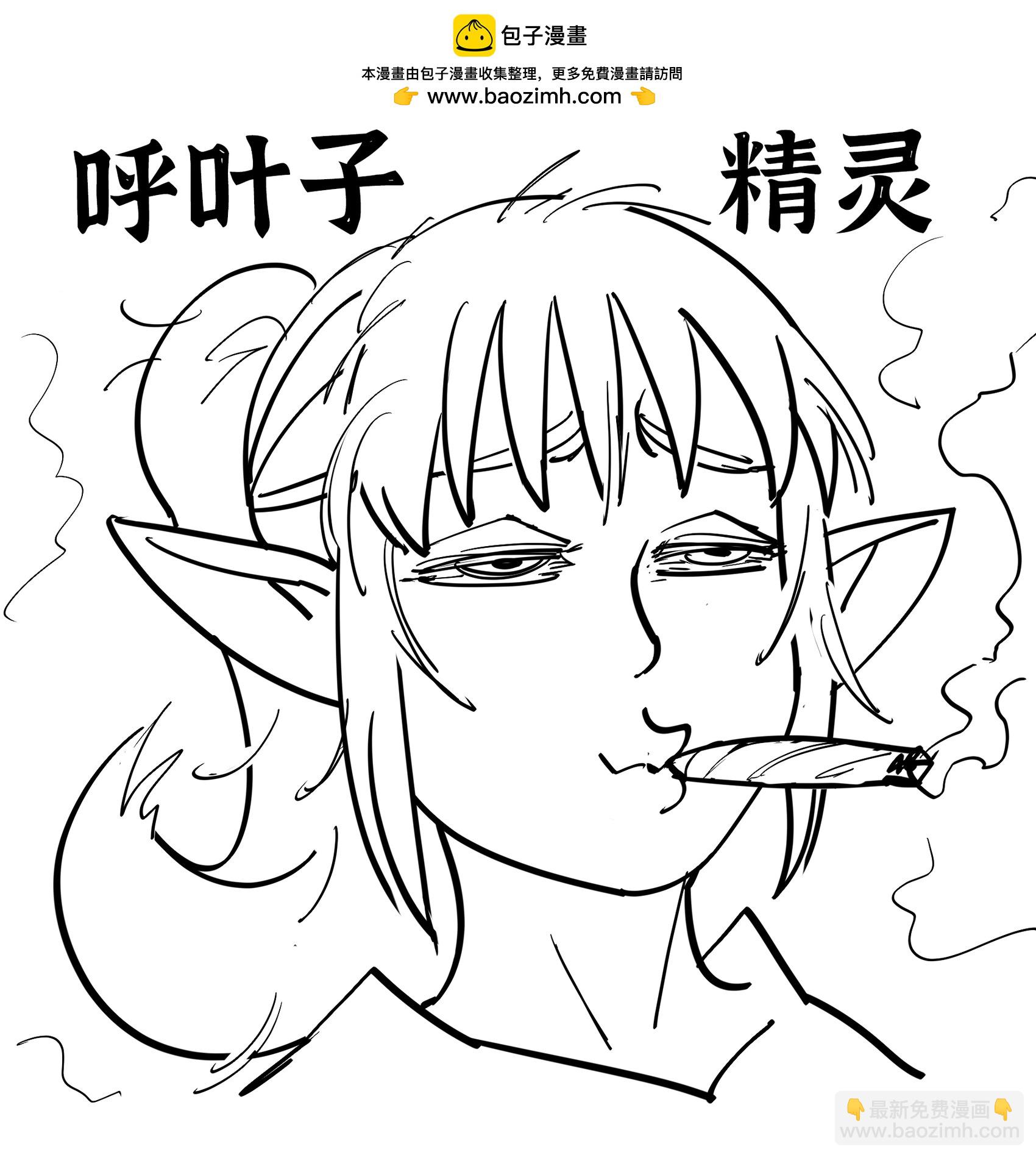 🍵Baalbuddy漫画小短篇 N-elF-T项目2 第2页