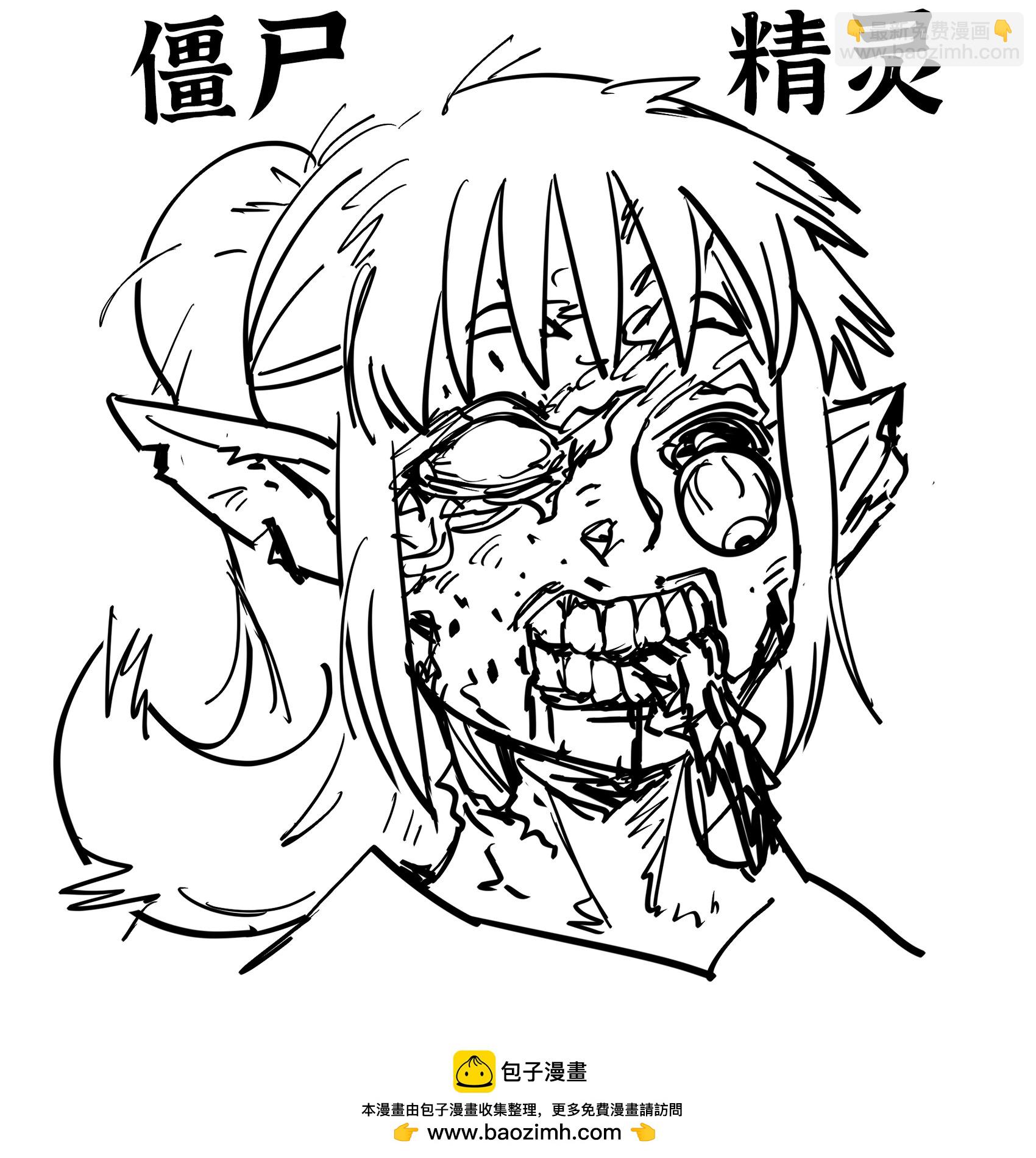 🍵Baalbuddy漫画小短篇 N-elF-T项目2 第4页