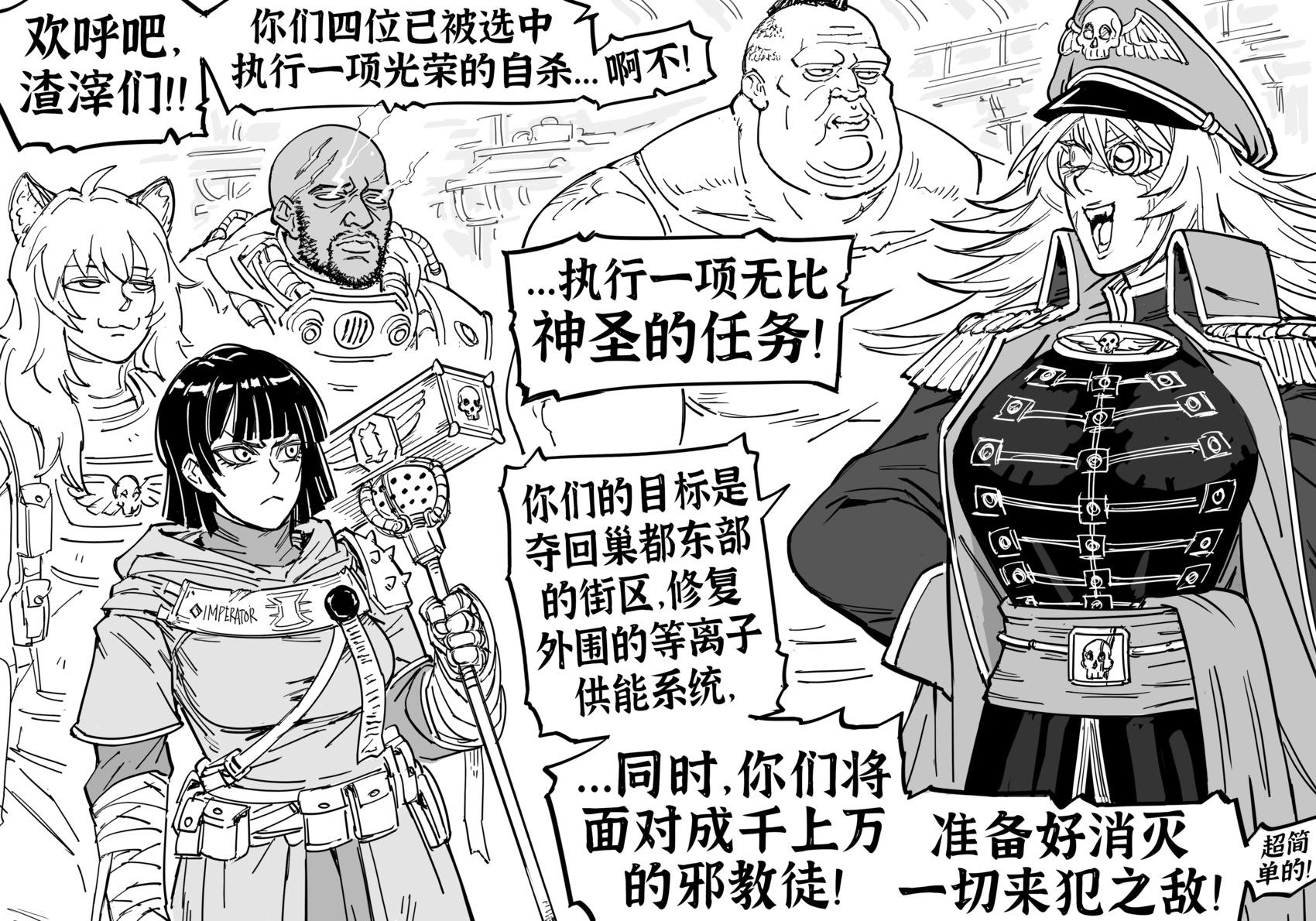 🍵Baalbuddy漫画小短篇 战锤40K暗潮 第1页