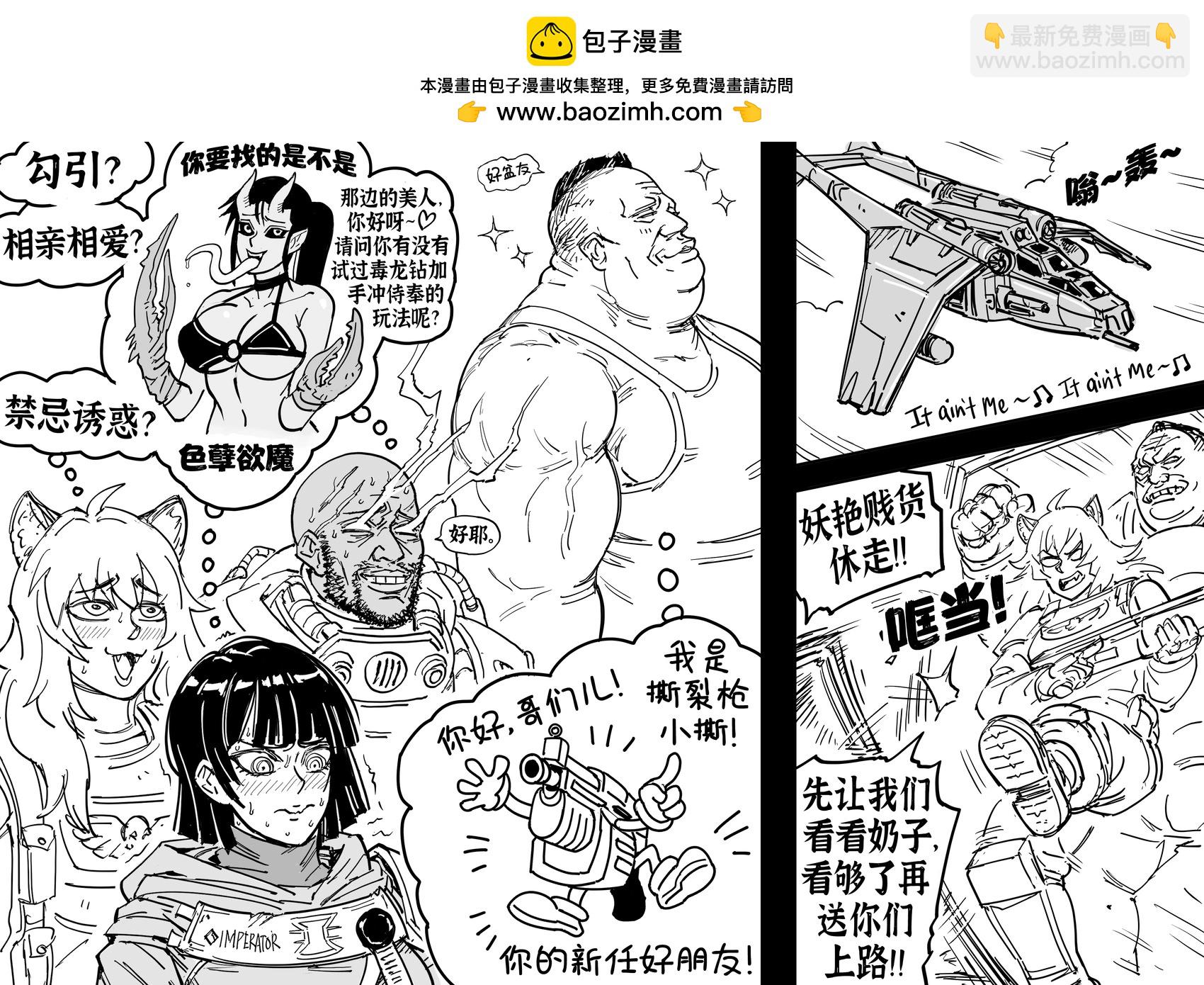 🍵Baalbuddy漫画小短篇 战锤40K暗潮 第3页