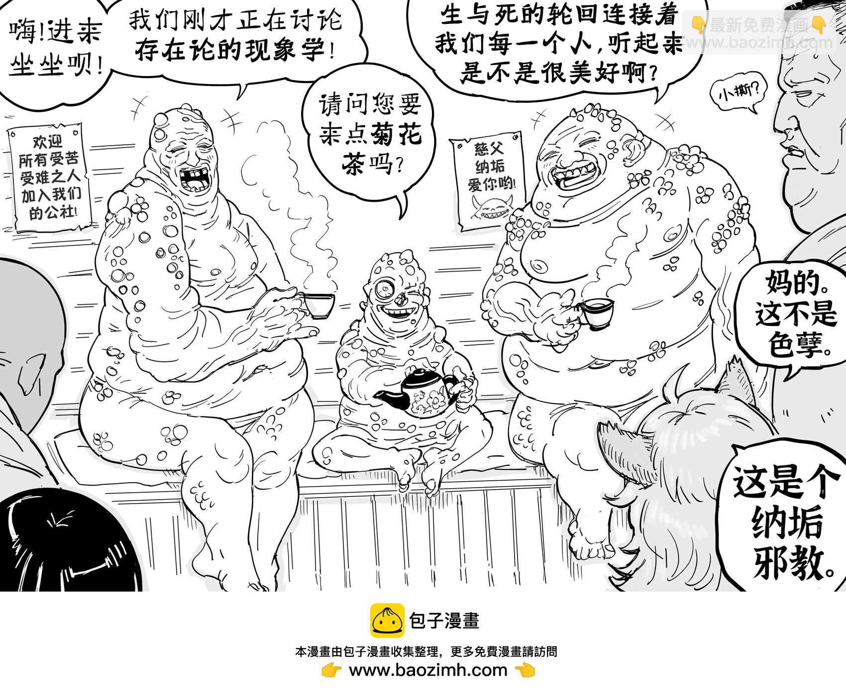 🍵Baalbuddy漫画小短篇 战锤40K暗潮 第4页