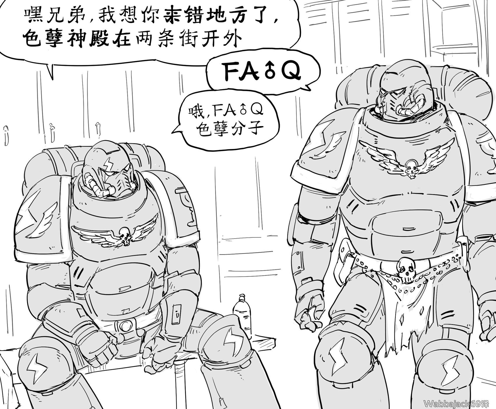 🍵Baalbuddy漫画小短篇 轻易就受到不良信息影响的战斗修女2 第1页