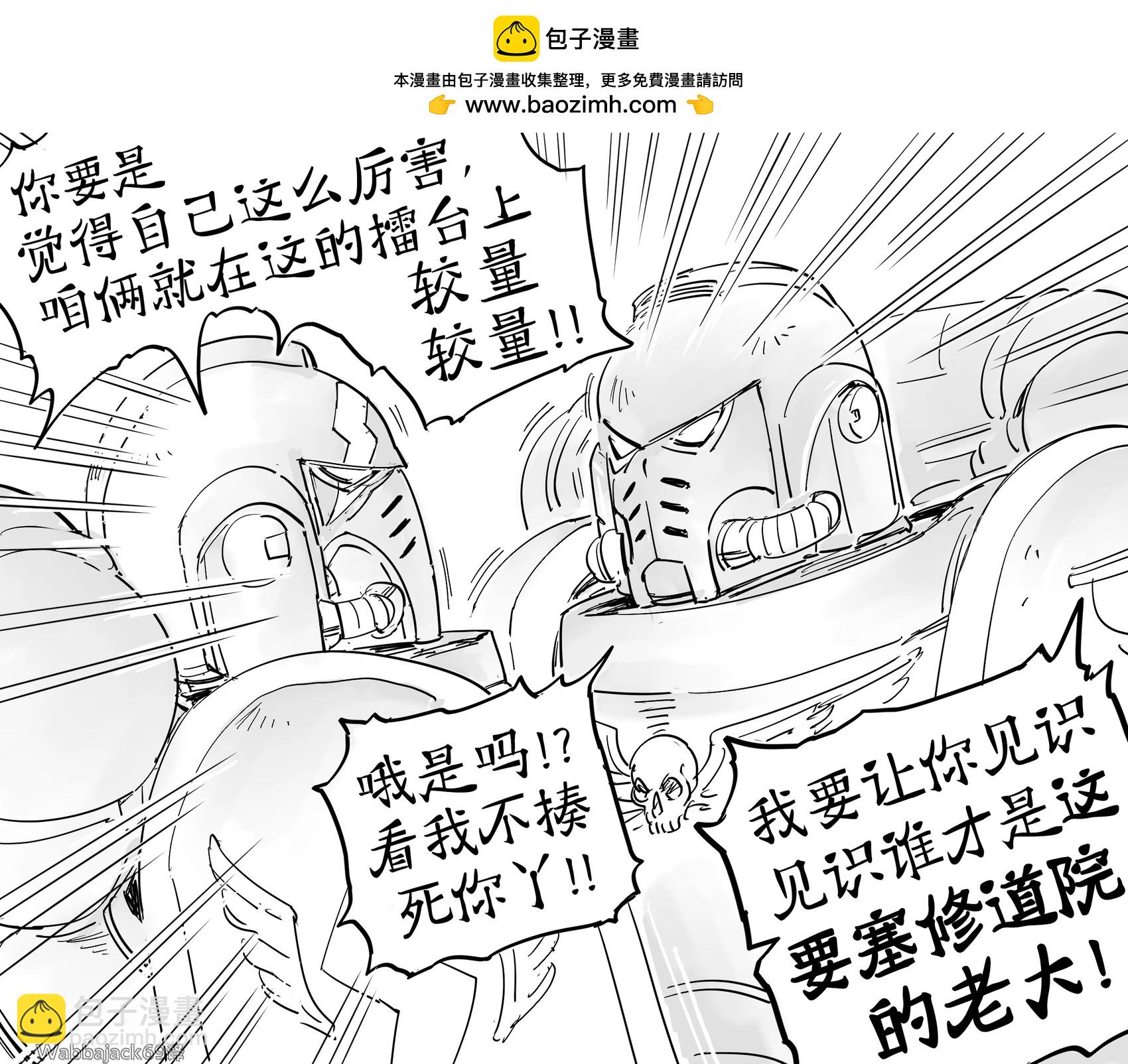 🍵Baalbuddy漫画小短篇 轻易就受到不良信息影响的战斗修女2 第2页