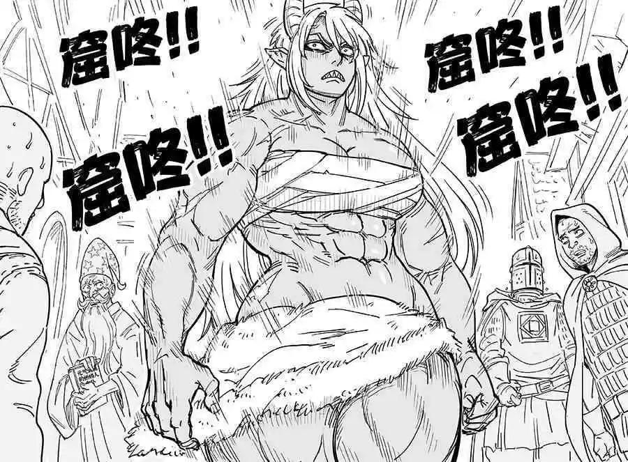 🍵Baalbuddy漫画小短篇 食人魔大姐姐和哥布林 第1页