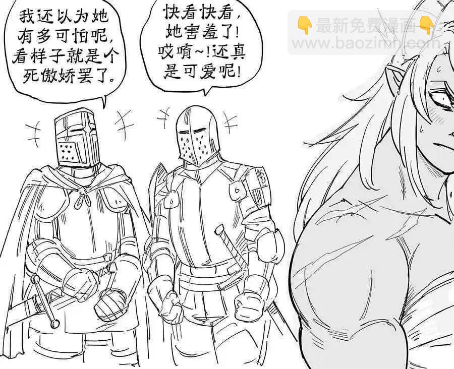 🍵Baalbuddy漫画小短篇 食人魔大姐姐和哥布林 第5页