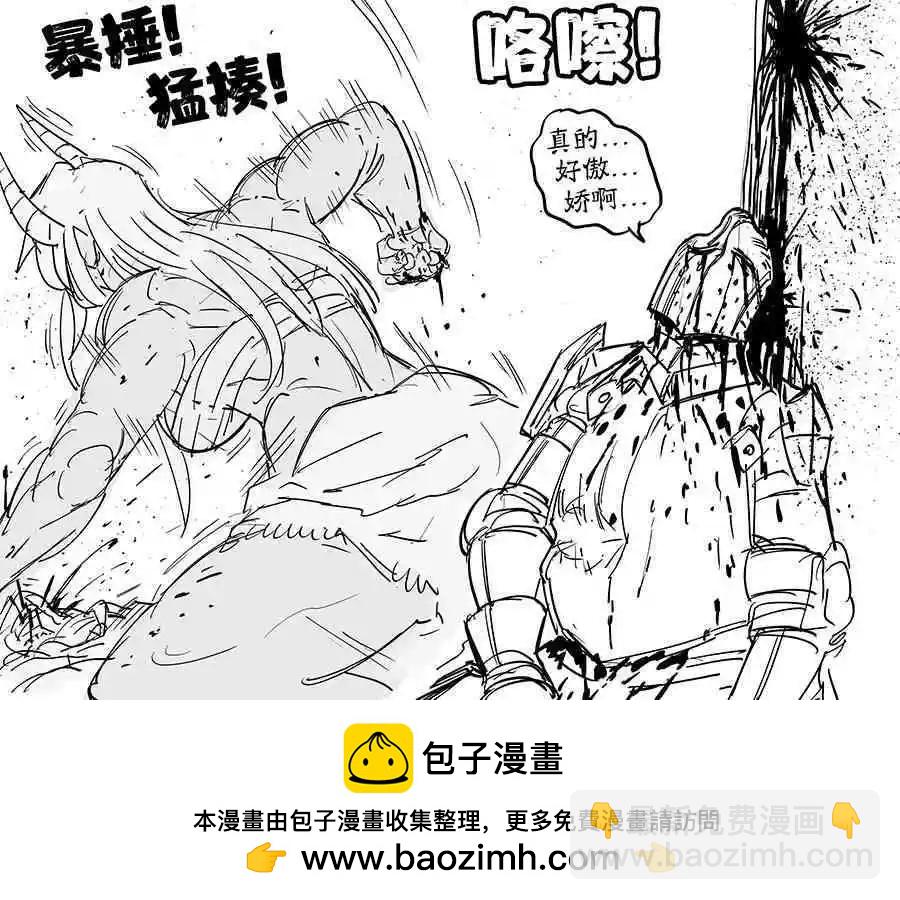 🍵Baalbuddy漫画小短篇 食人魔大姐姐和哥布林 第6页