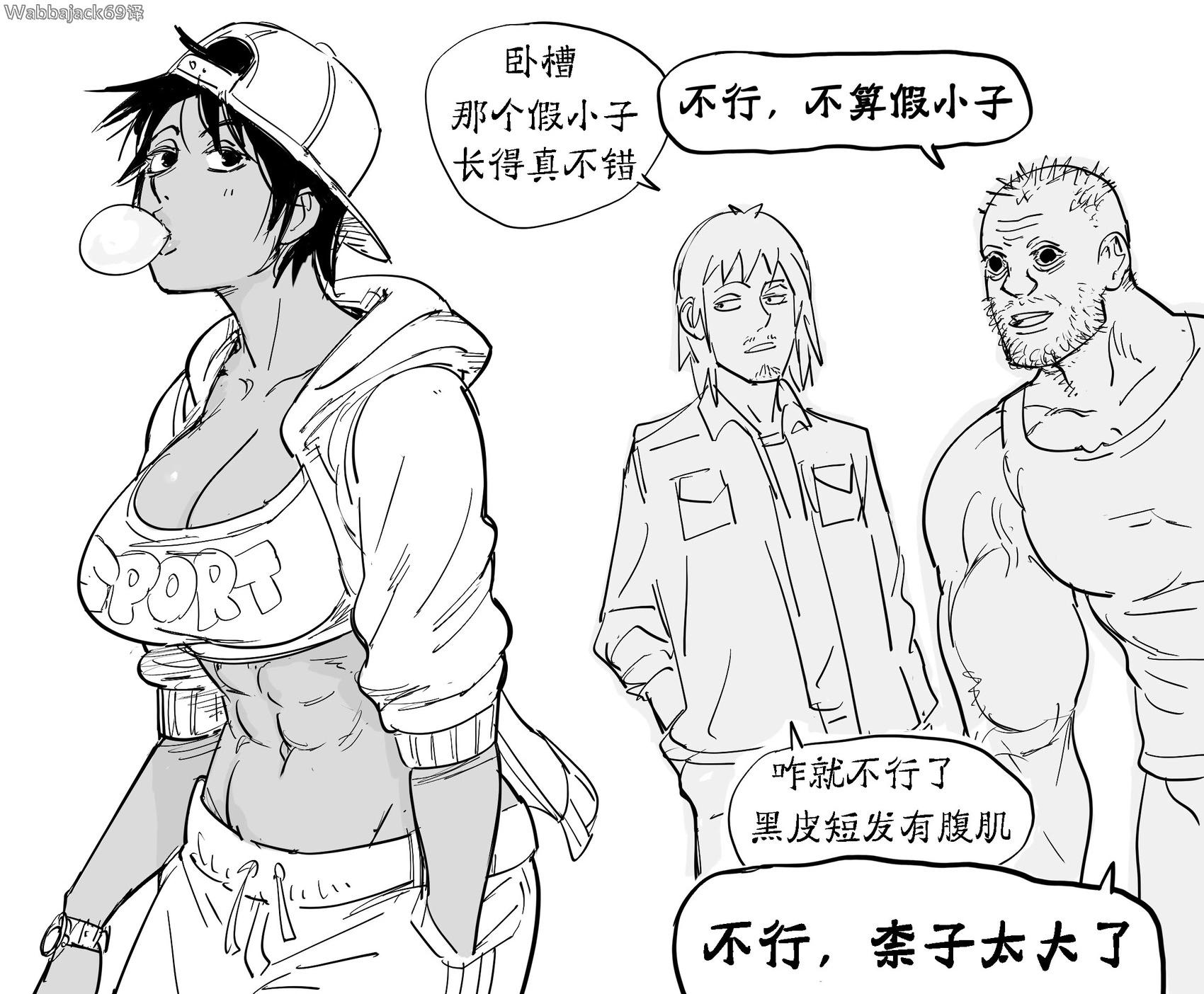 🍵Baalbuddy漫画小短篇 最理想的假小子 第1页