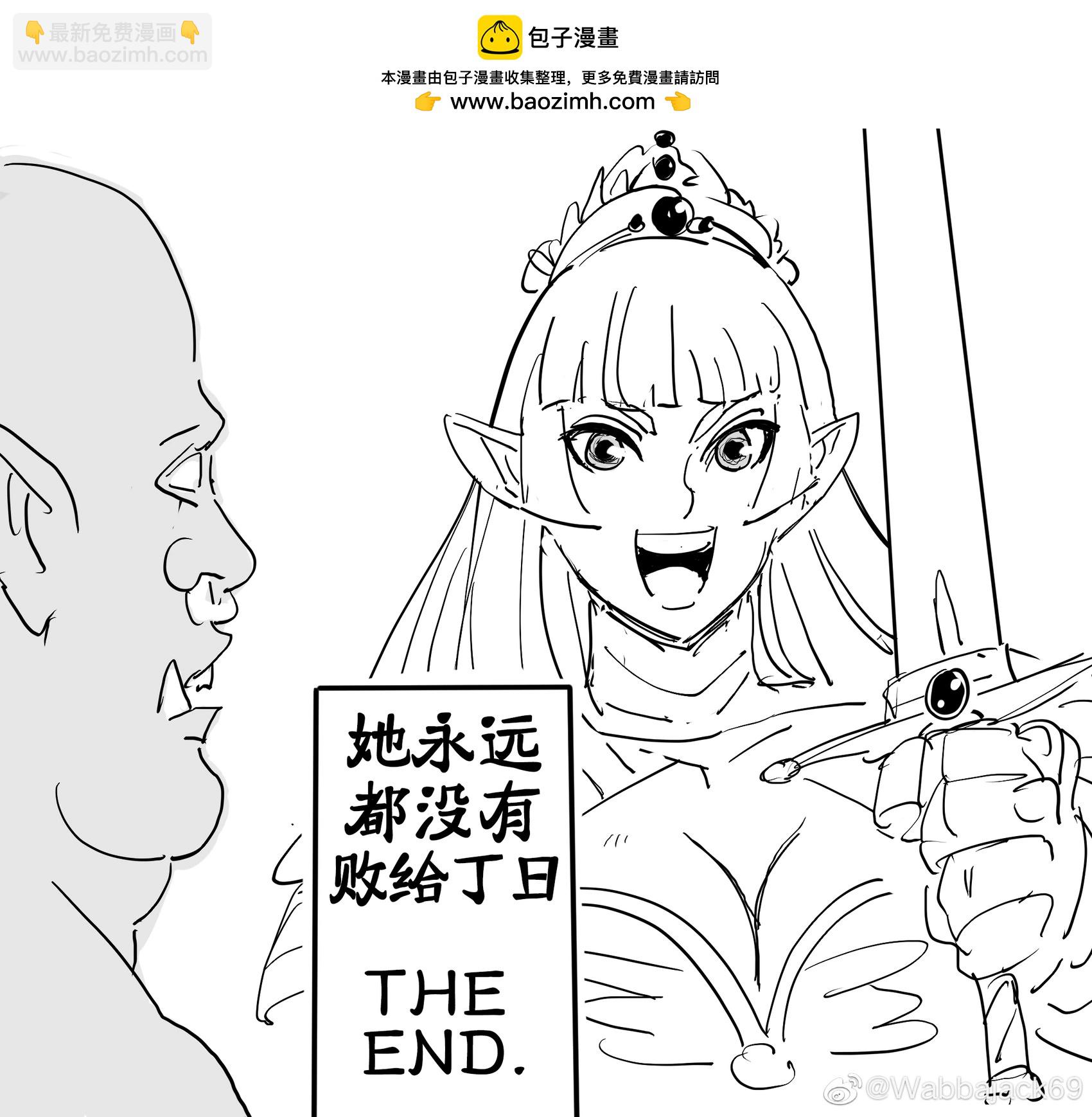 🍵Baalbuddy漫画小短篇 言行如一的勇者们 第2页