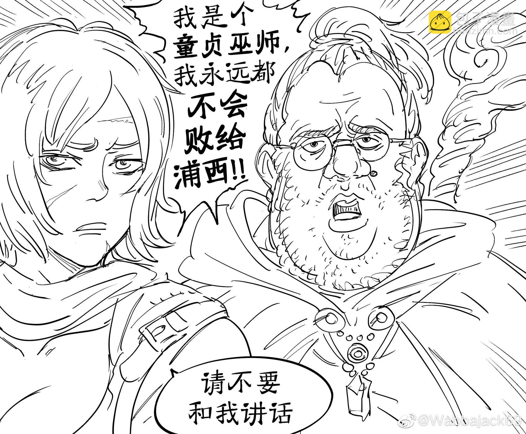 🍵Baalbuddy漫画小短篇 言行如一的勇者们 第3页
