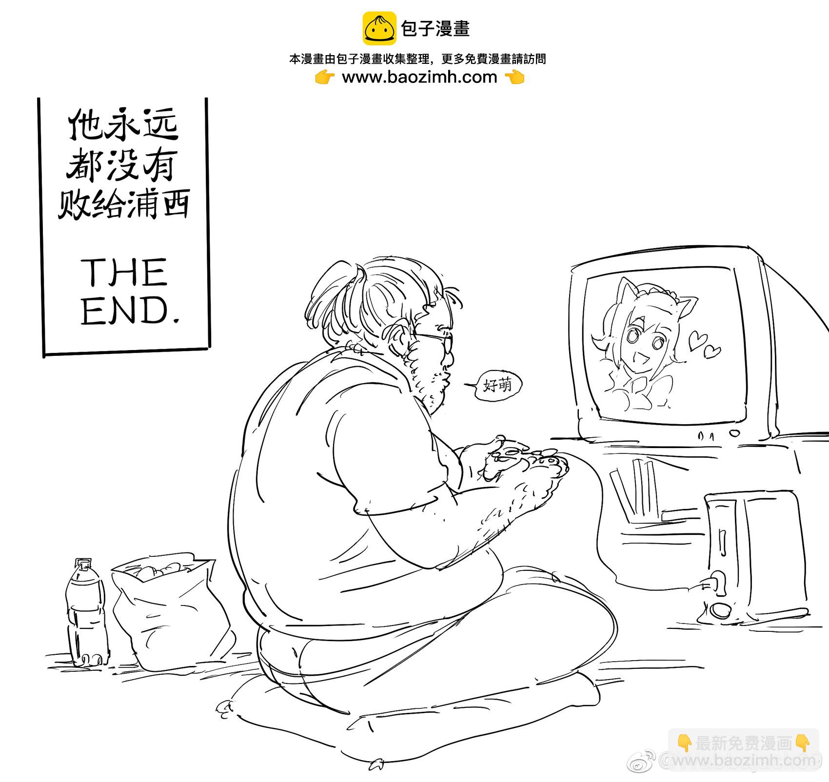 🍵Baalbuddy漫画小短篇 言行如一的勇者们 第4页