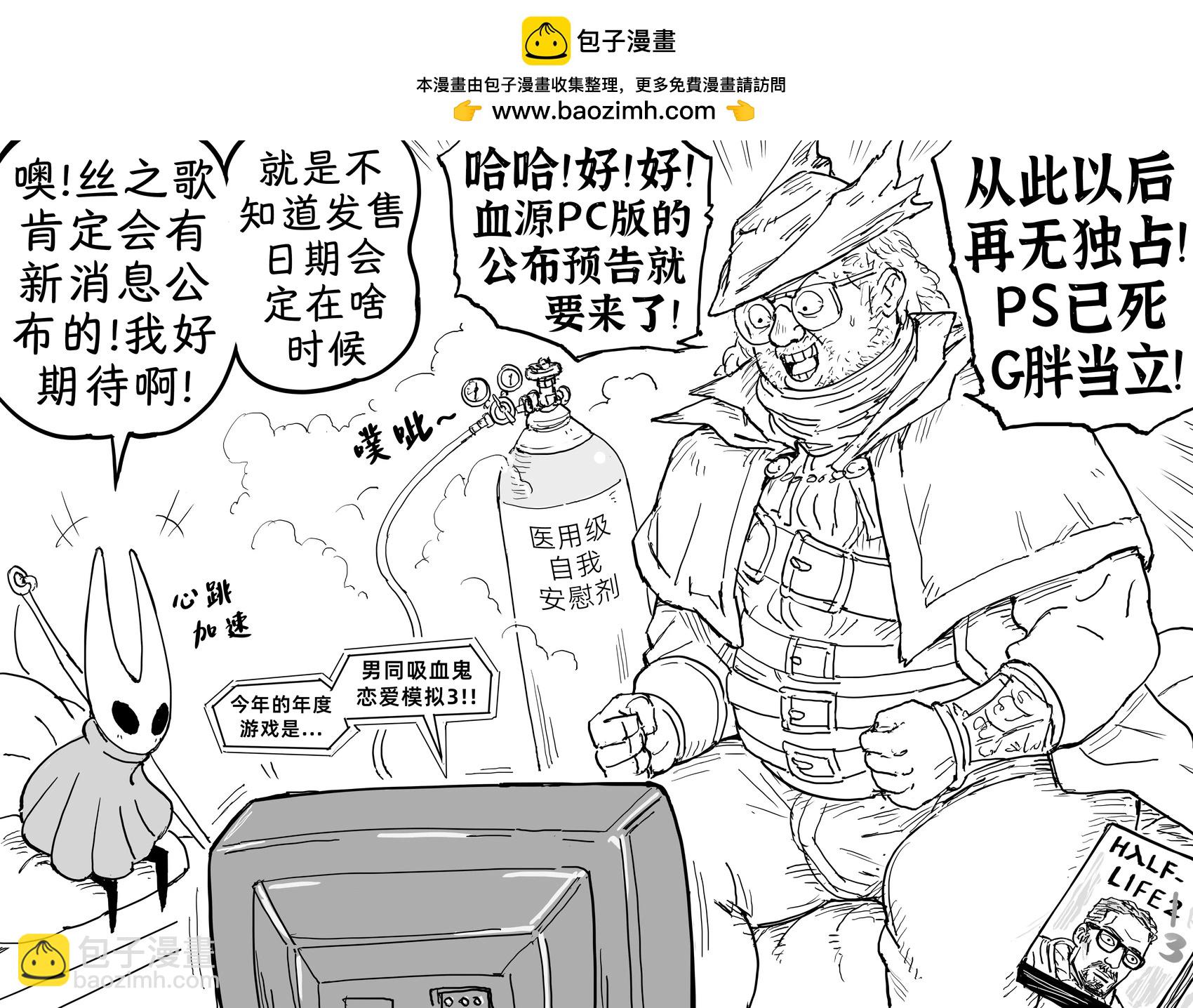 🍵Baalbuddy漫画小短篇 TGA观后感 第2页