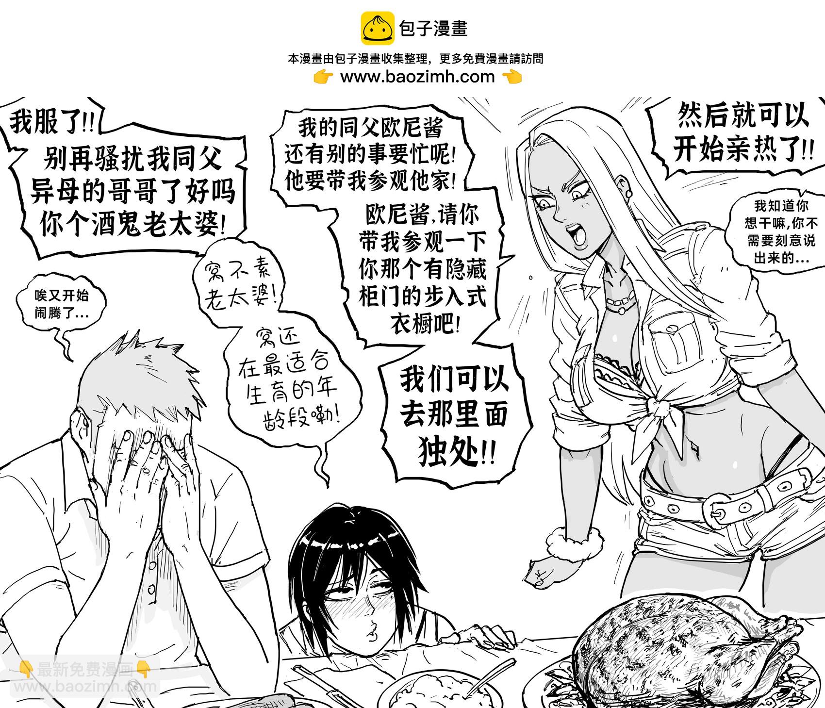 🍵Baalbuddy漫画小短篇 《本子里的小姨3：骨科之战》 第2页