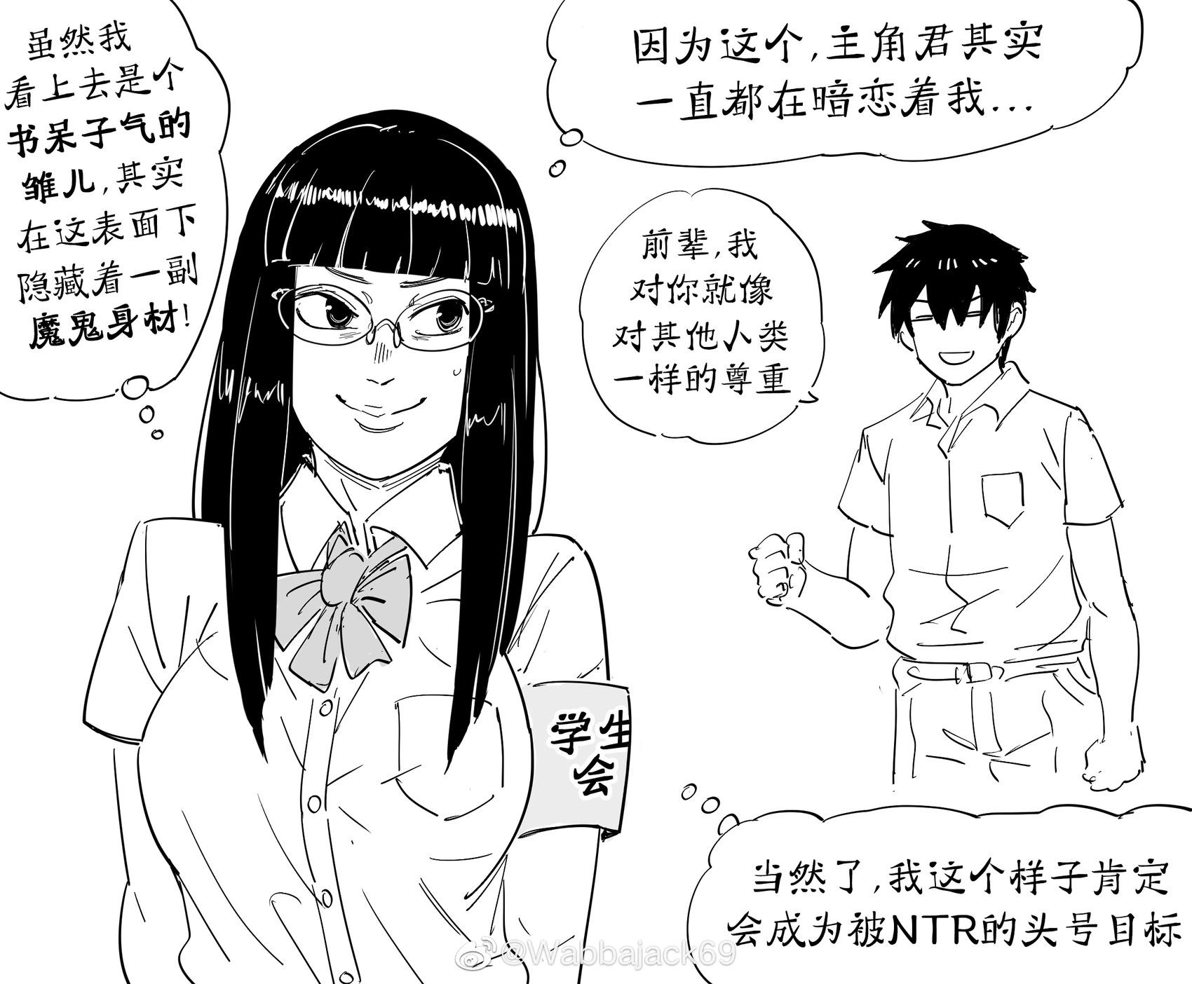 🍵Baalbuddy漫画小短篇 牛头人作品中的头号目标 第1页
