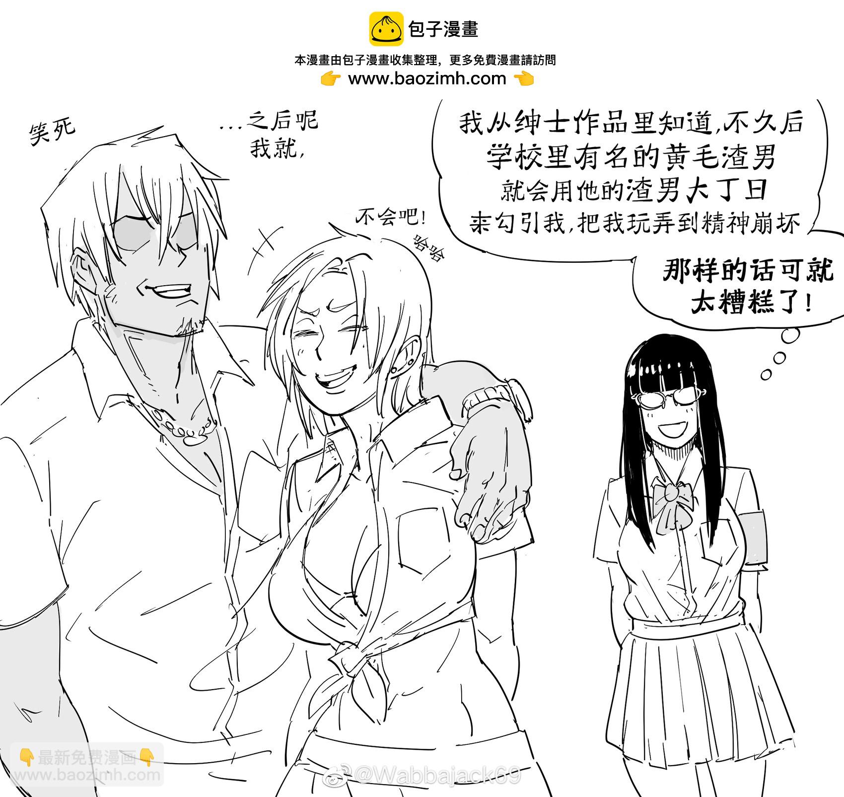 🍵Baalbuddy漫画小短篇 牛头人作品中的头号目标 第2页
