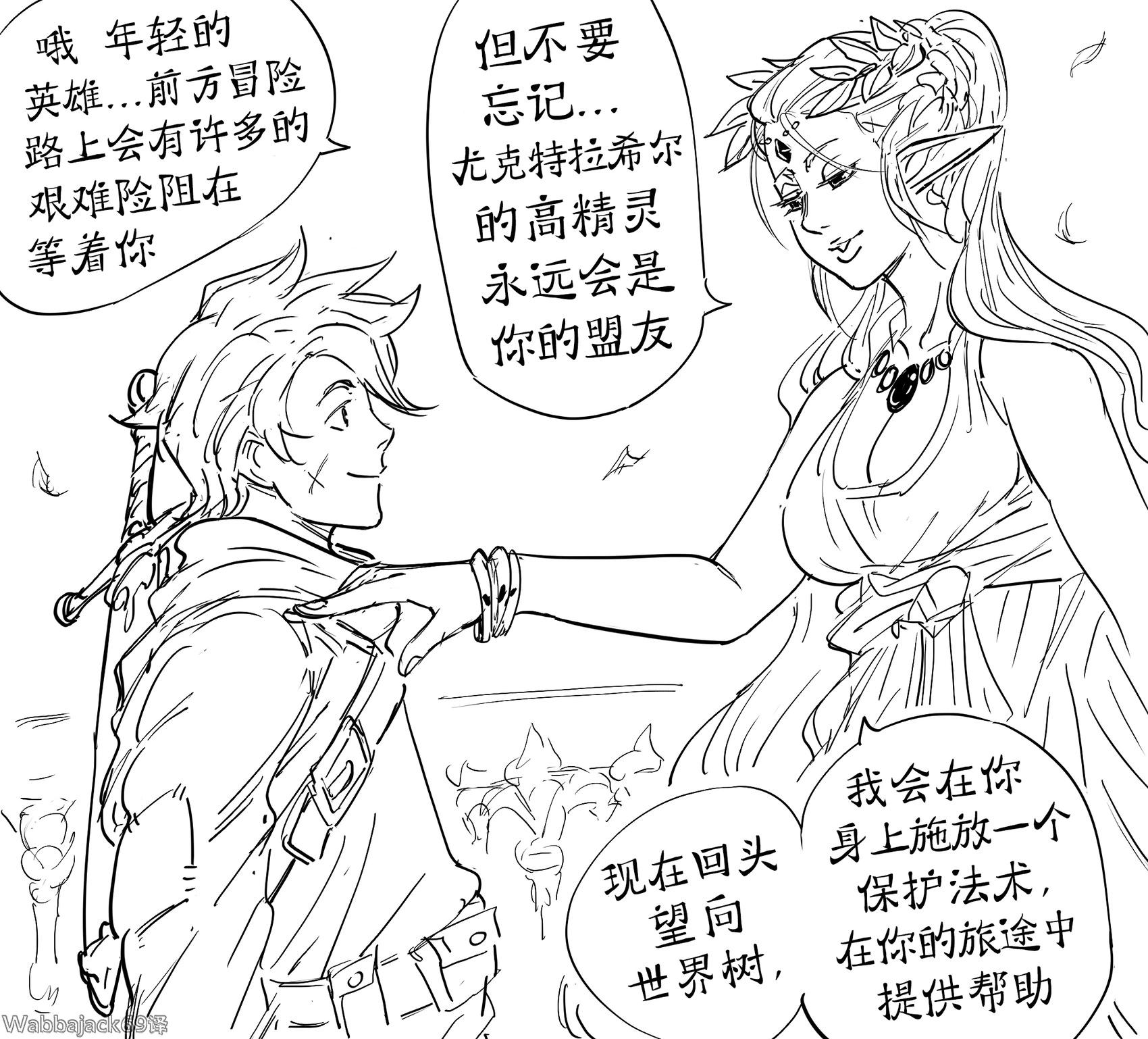 🍵Baalbuddy漫画小短篇 精灵女王完全进入'拜登'模式 第1页