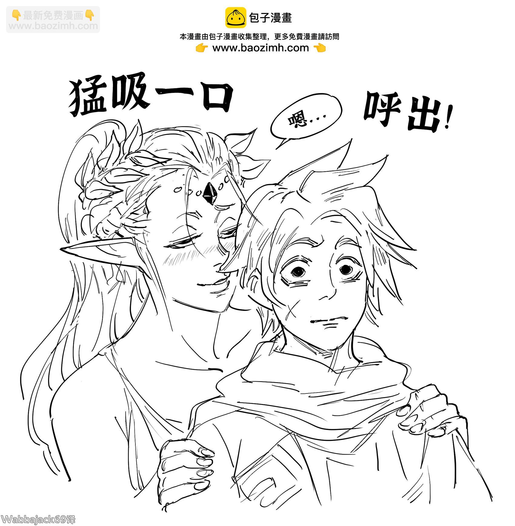 🍵Baalbuddy漫画小短篇 精灵女王完全进入'拜登'模式 第2页