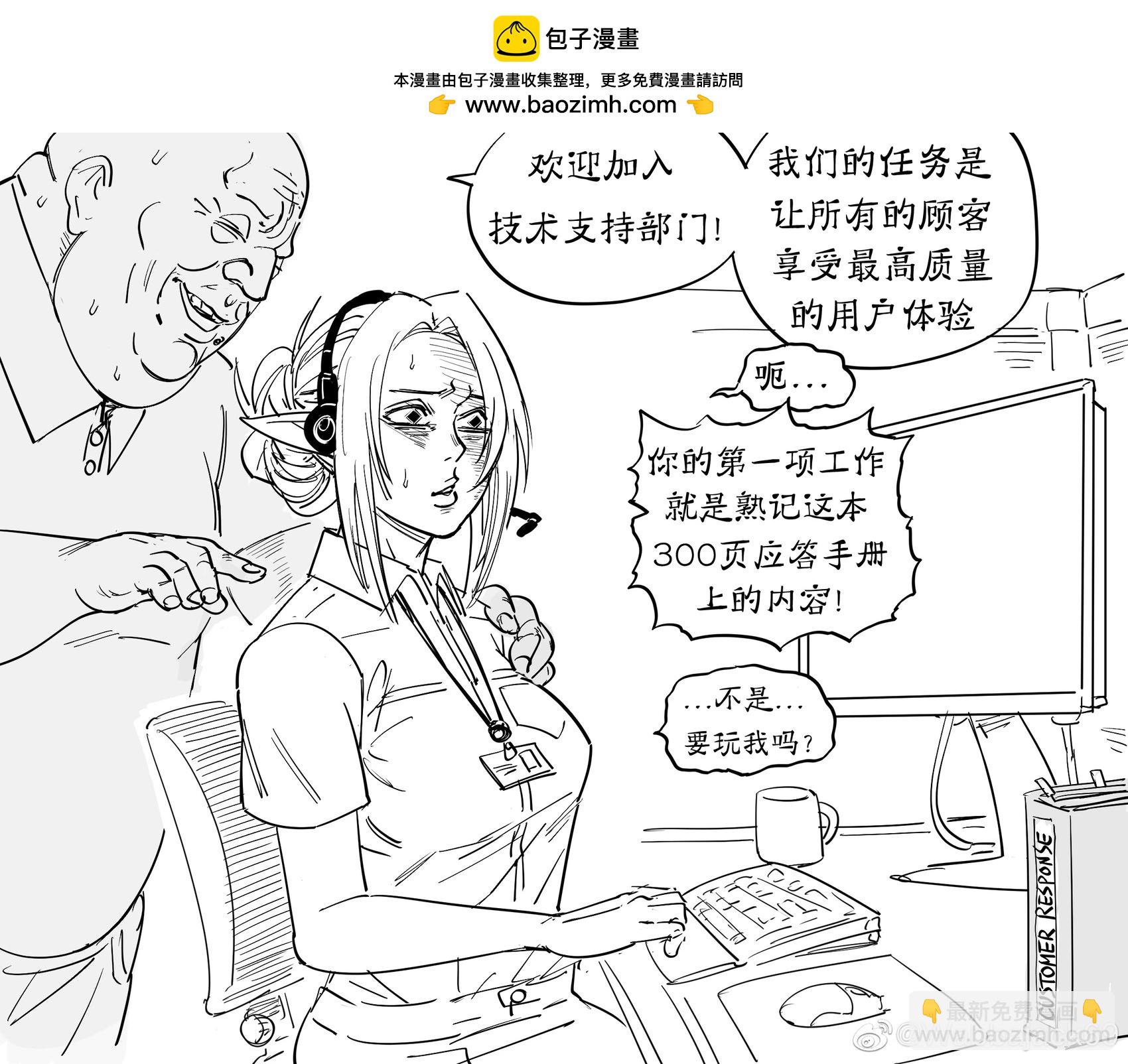 🍵Baalbuddy漫画小短篇 精灵被卖为奴隶 第2页