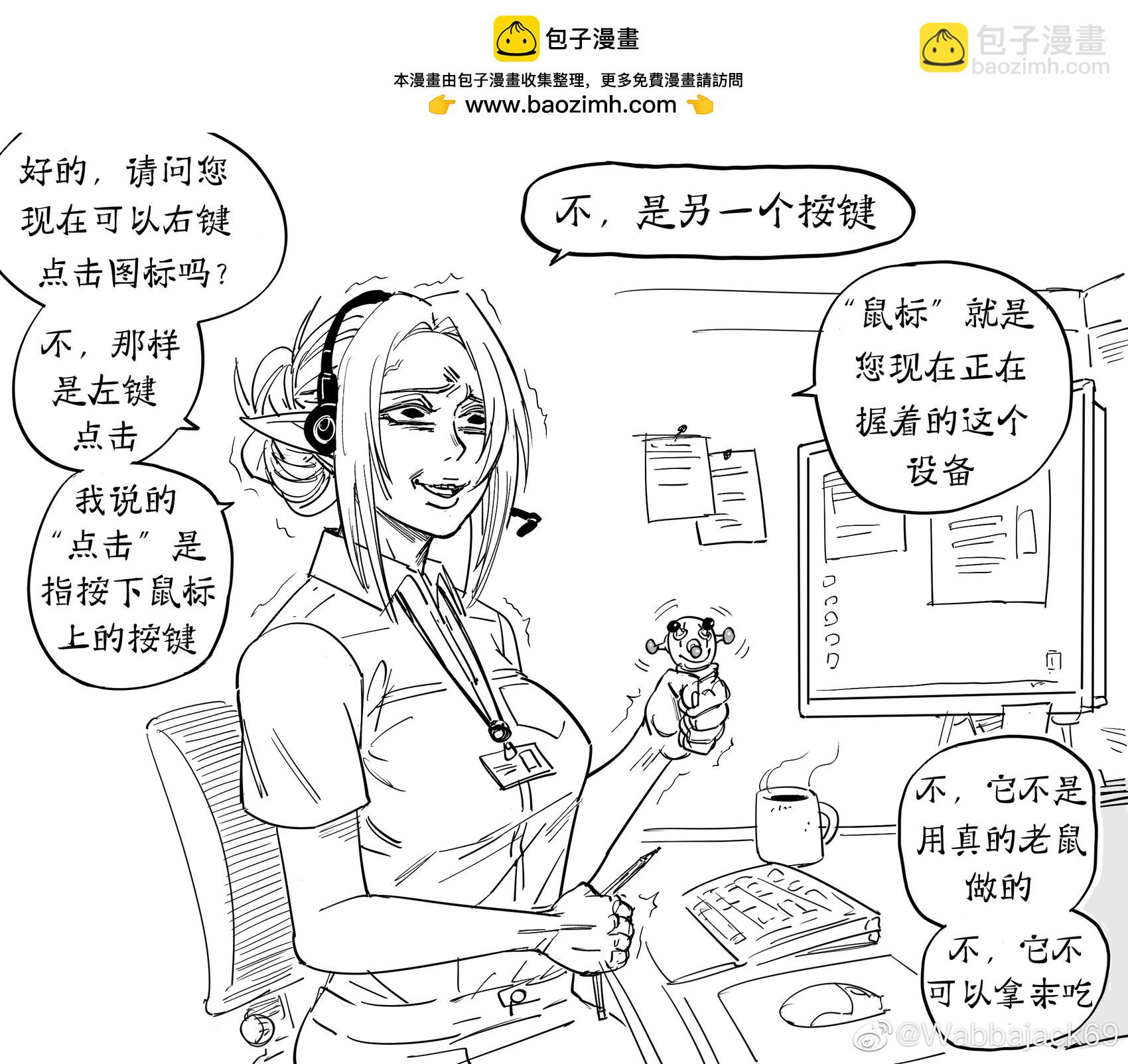 🍵Baalbuddy漫画小短篇 精灵被卖为奴隶 第3页