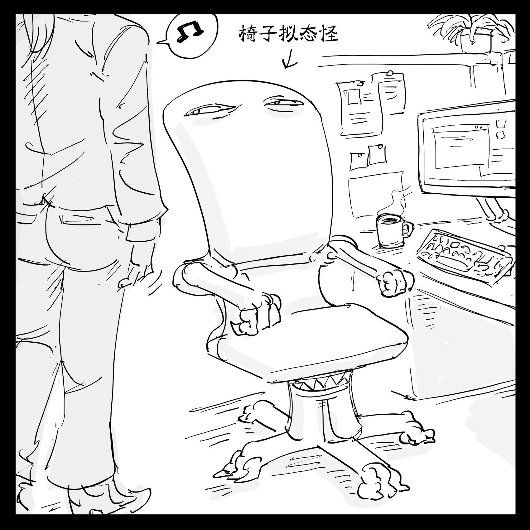 🍵Baalbuddy漫画小短篇 摸鱼精灵的克星 第1页
