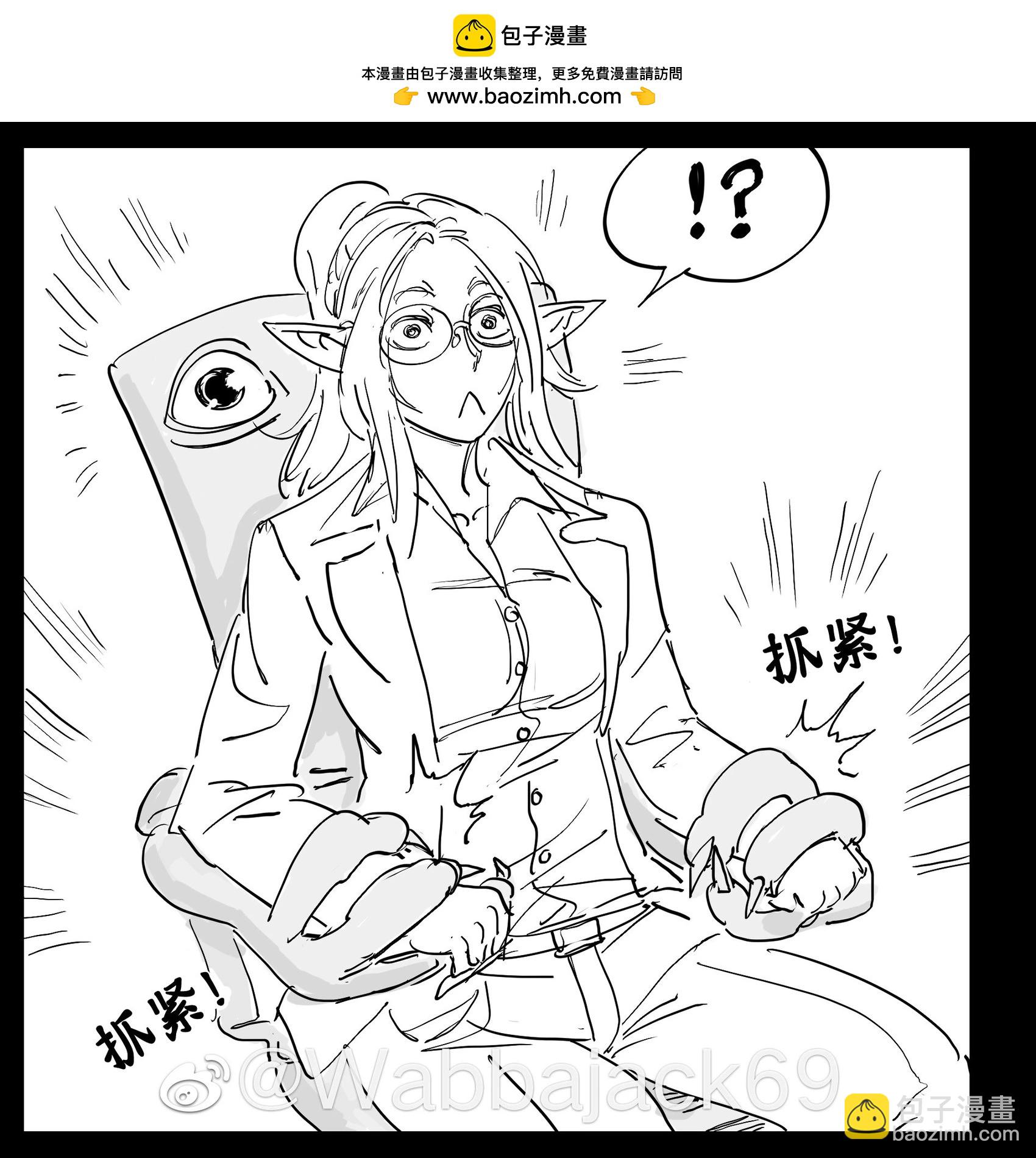 🍵Baalbuddy漫画小短篇 摸鱼精灵的克星 第2页