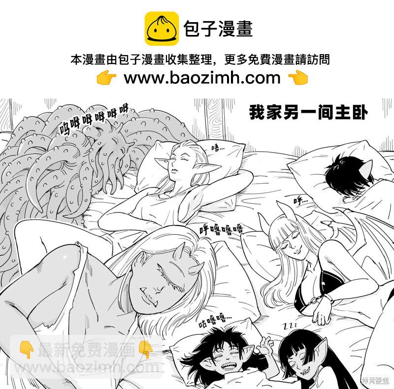 🍵Baalbuddy漫画小短篇 哥布林配种王2 第2页