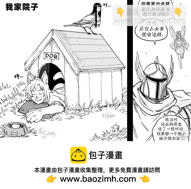 🍵Baalbuddy漫画小短篇 哥布林配种王2 第4页