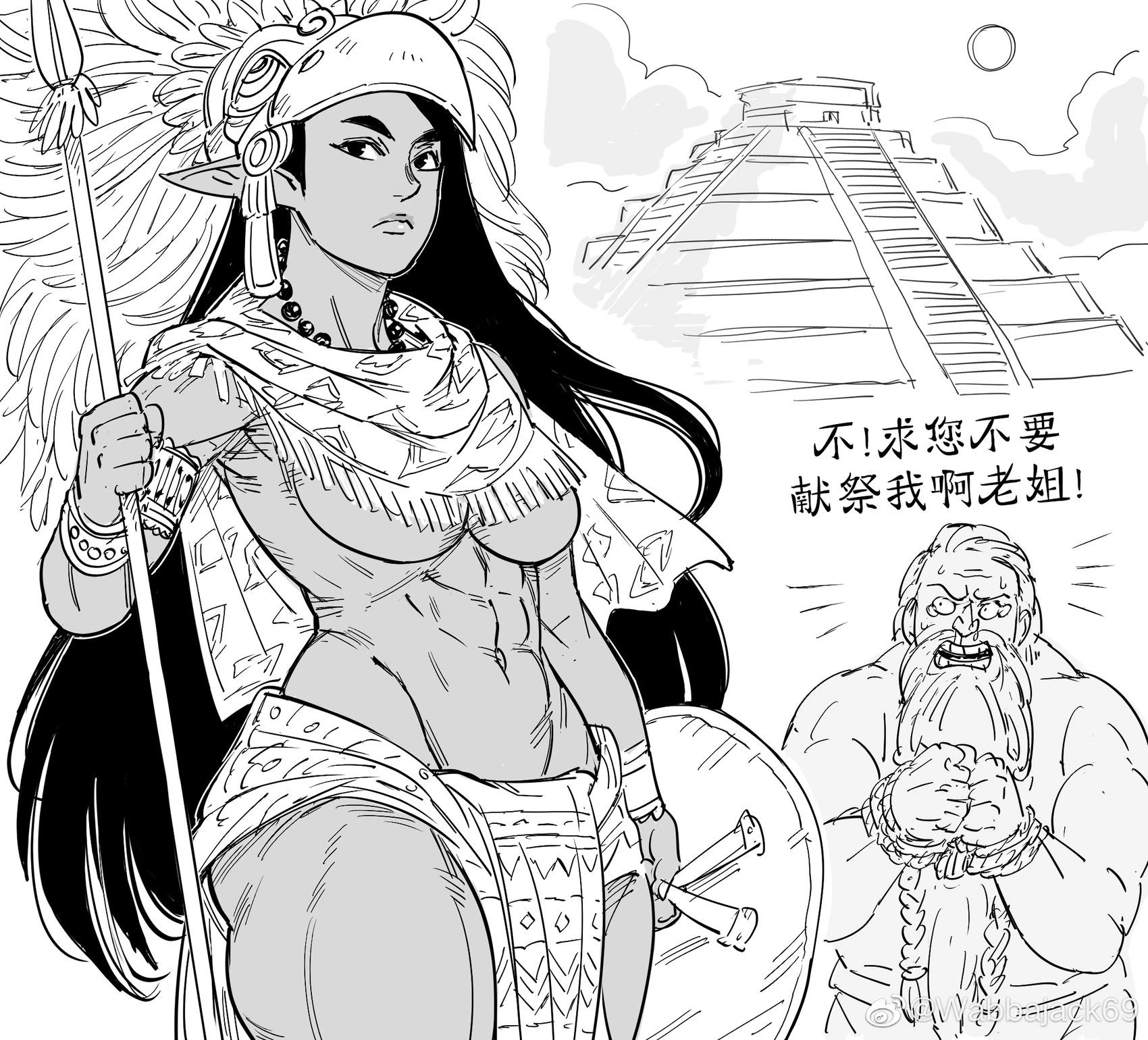 🍵Baalbuddy漫画小短篇 阿兹特克精灵 第1页