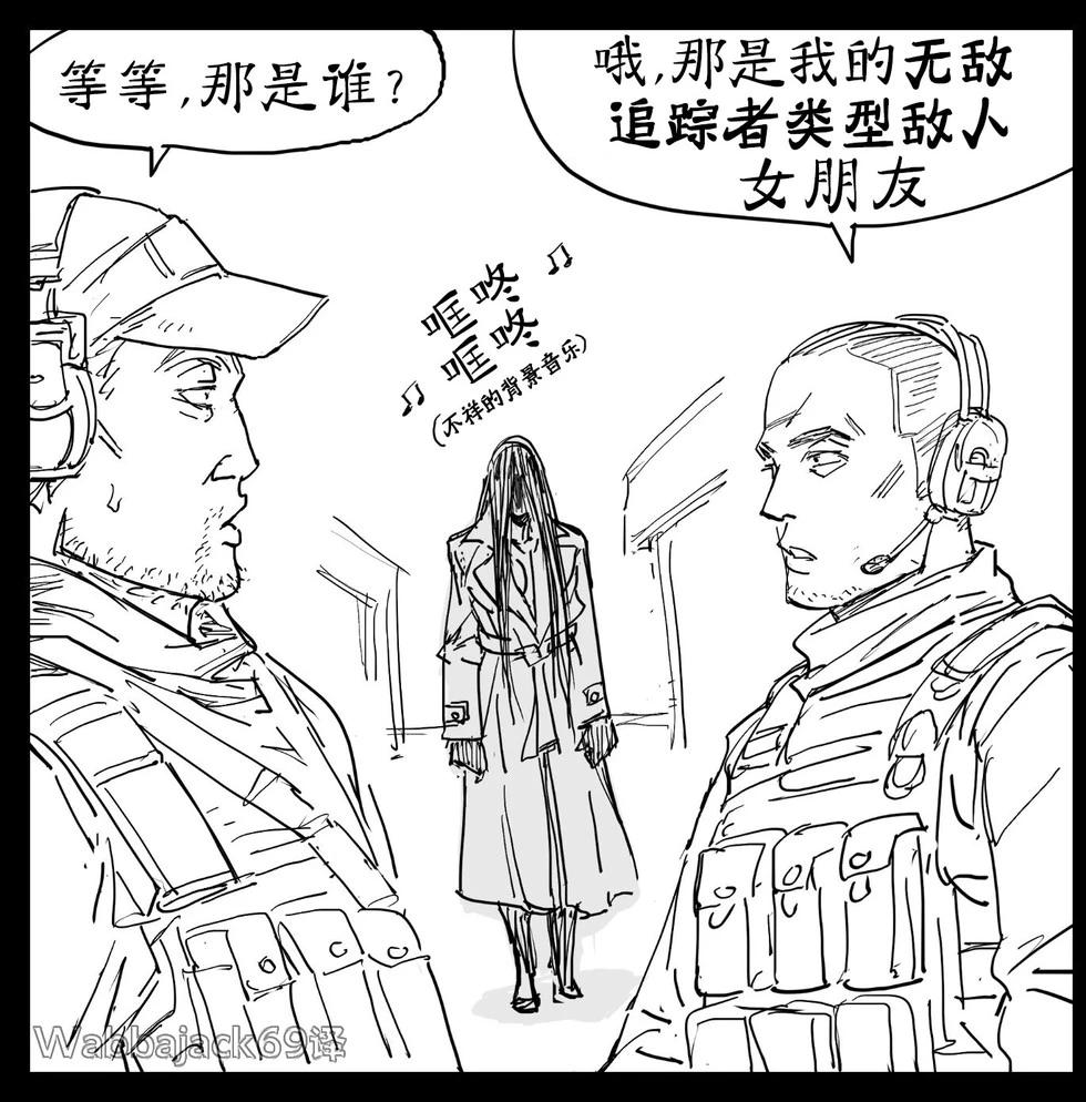 🍵Baalbuddy漫画小短篇 追踪者类型女朋友 第1页
