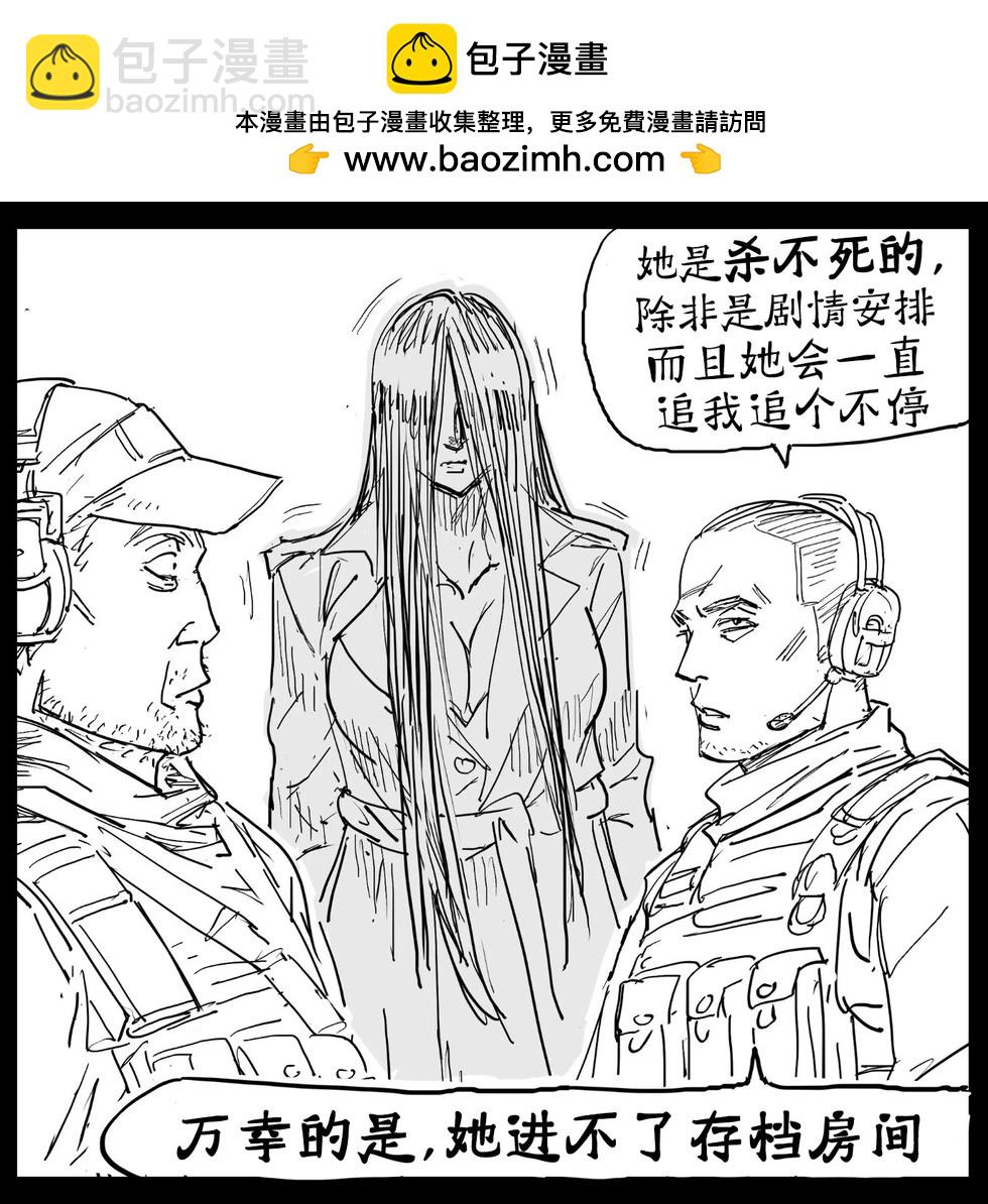 🍵Baalbuddy漫画小短篇 追踪者类型女朋友 第2页