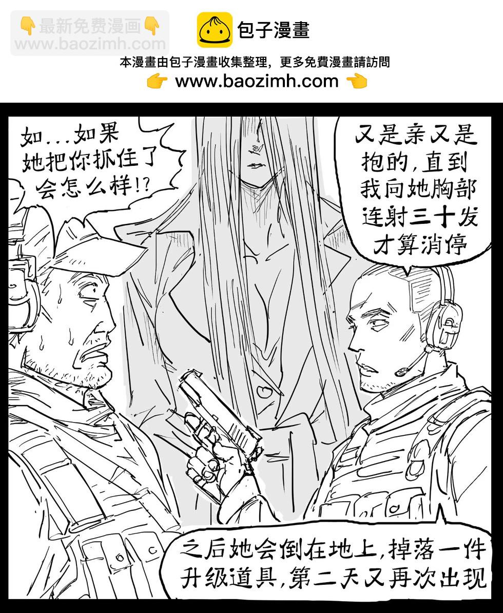 🍵Baalbuddy漫画小短篇 追踪者类型女朋友 第3页
