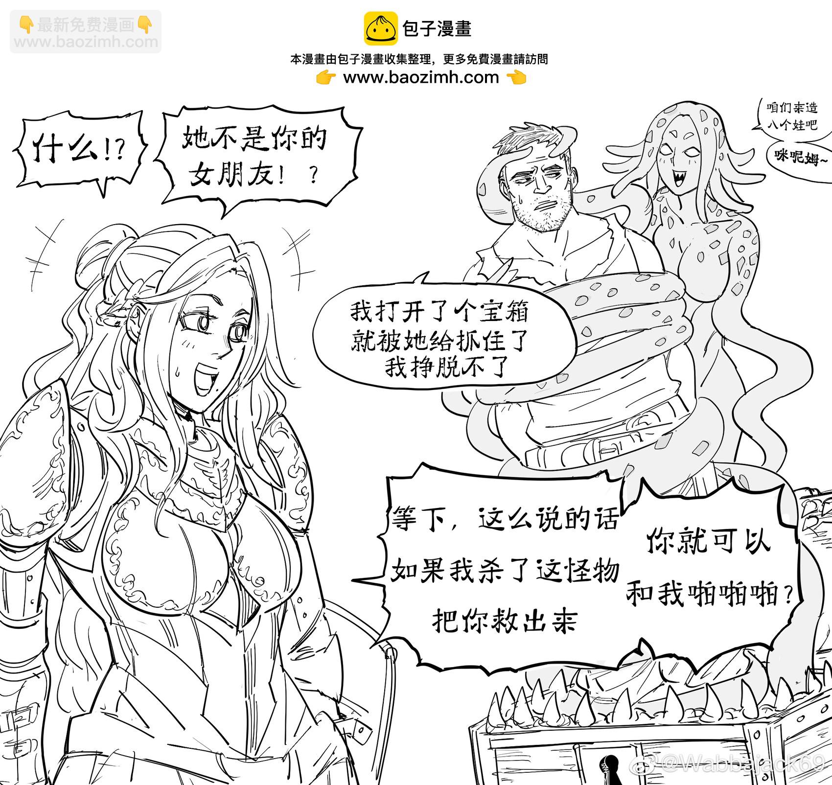 🍵Baalbuddy漫画小短篇 童贞骑士Virginia Kissless对魔物娘的不满 第2页