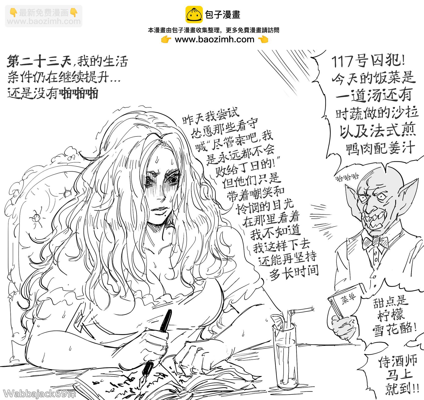 🍵Baalbuddy漫画小短篇 童贞骑士Virginia Kissless被哥布林俘虏 第2页