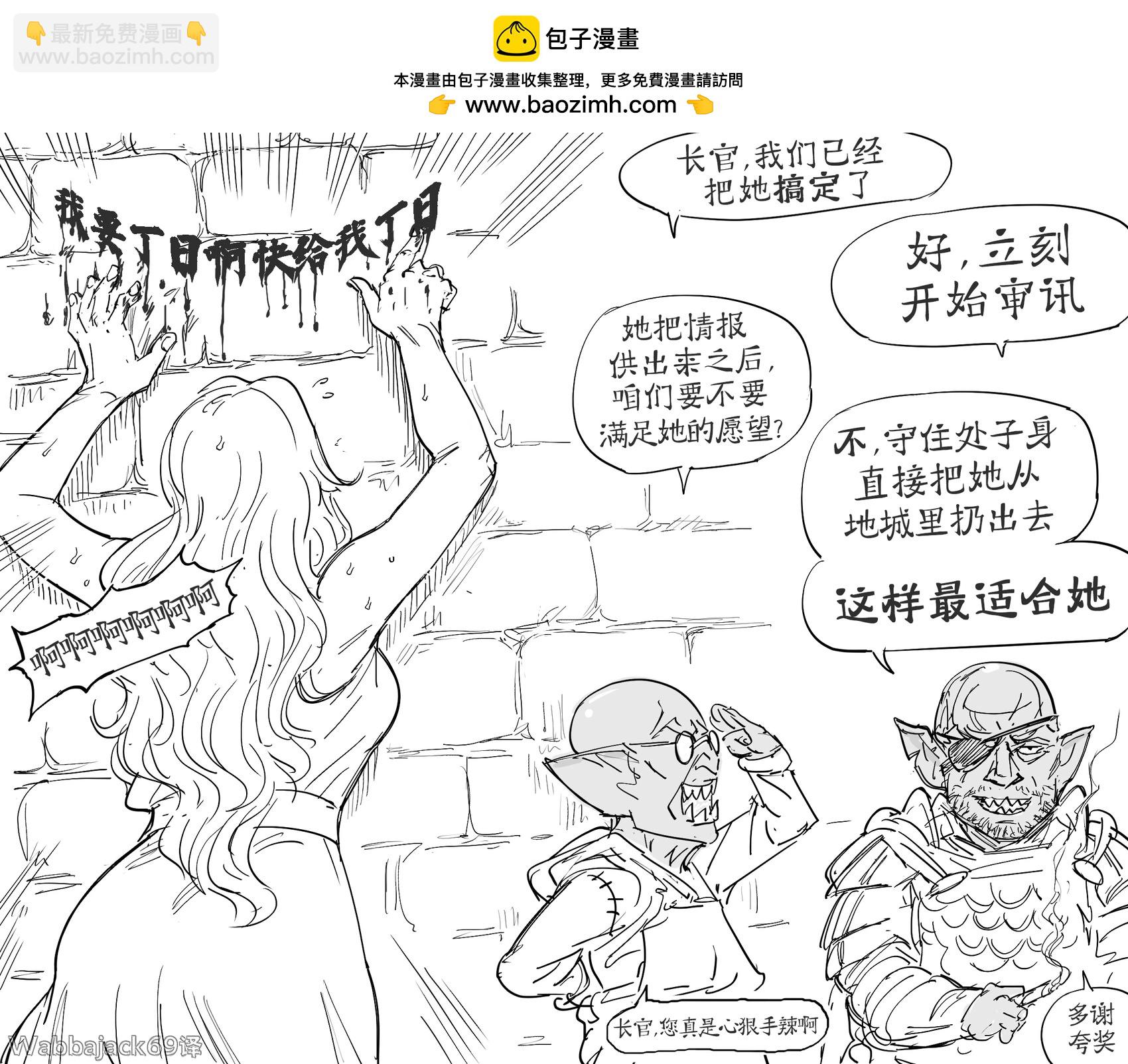 🍵Baalbuddy漫画小短篇 童贞骑士Virginia Kissless被哥布林俘虏 第3页