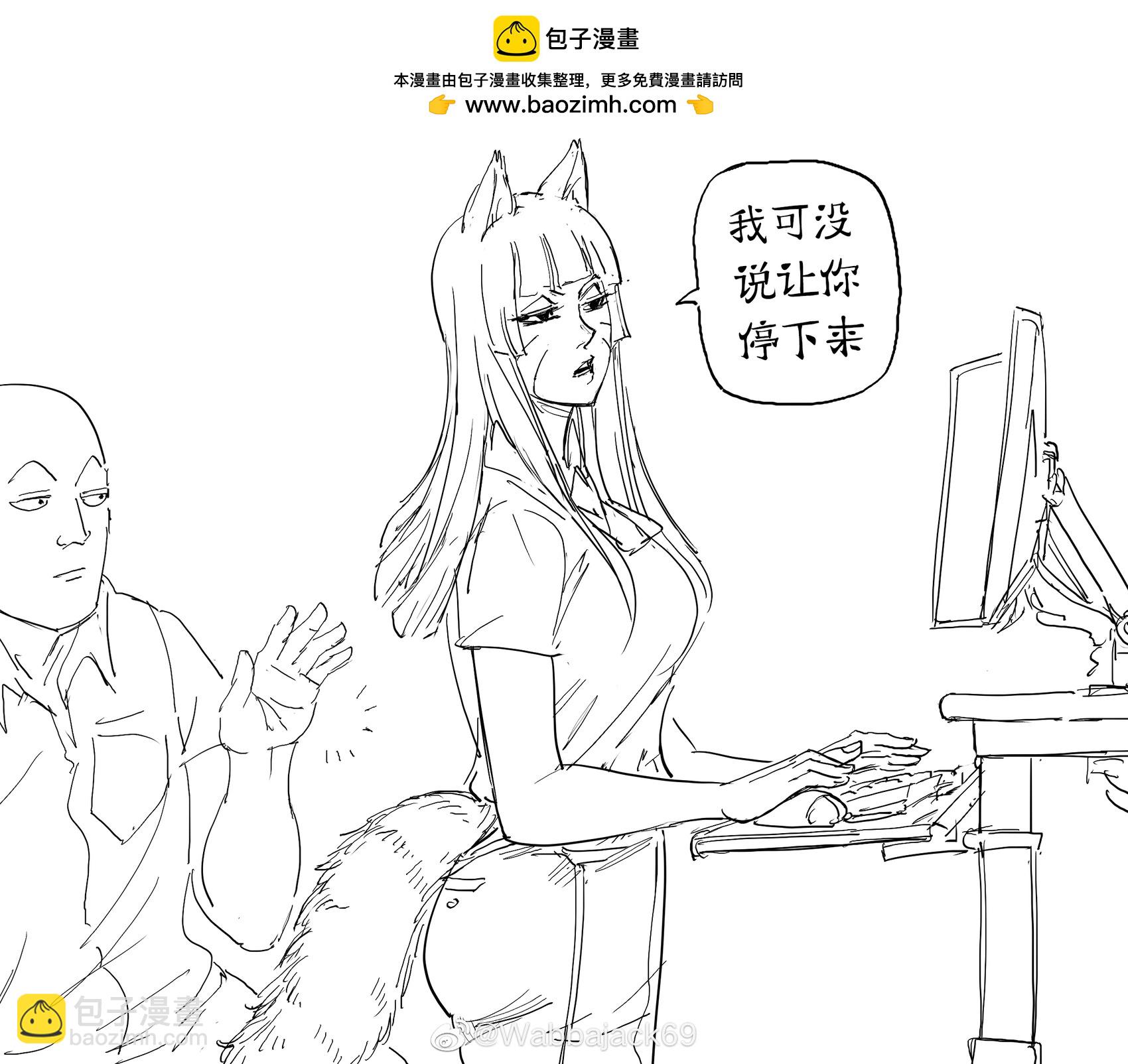 🍵Baalbuddy漫画小短篇 在办公场所被骚扰的狐仙 第2页
