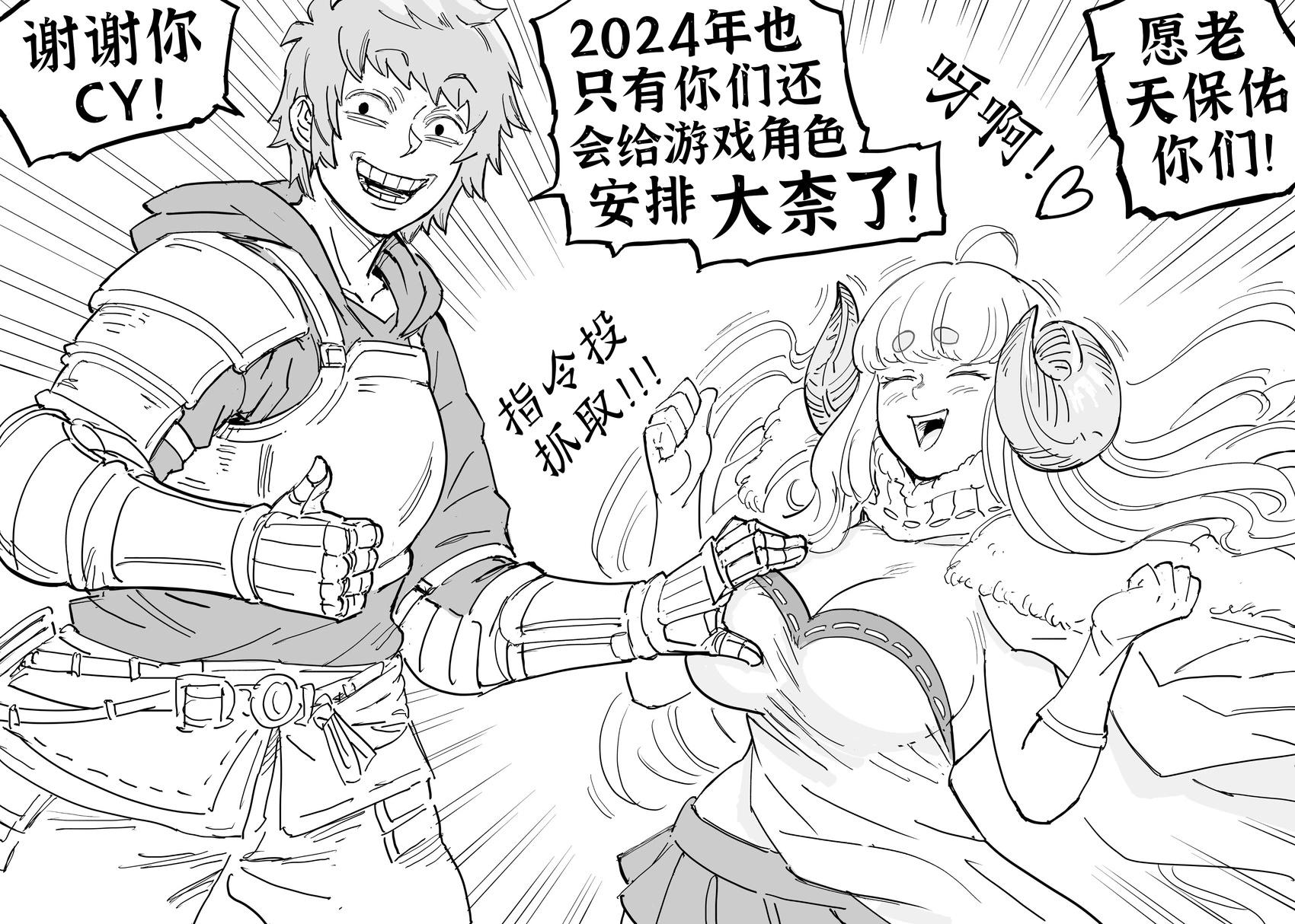🍵Baalbuddy漫画小短篇 《碧蓝幻想Versus》的女角色（中间强行插入某部位起立的笑点） 第1页