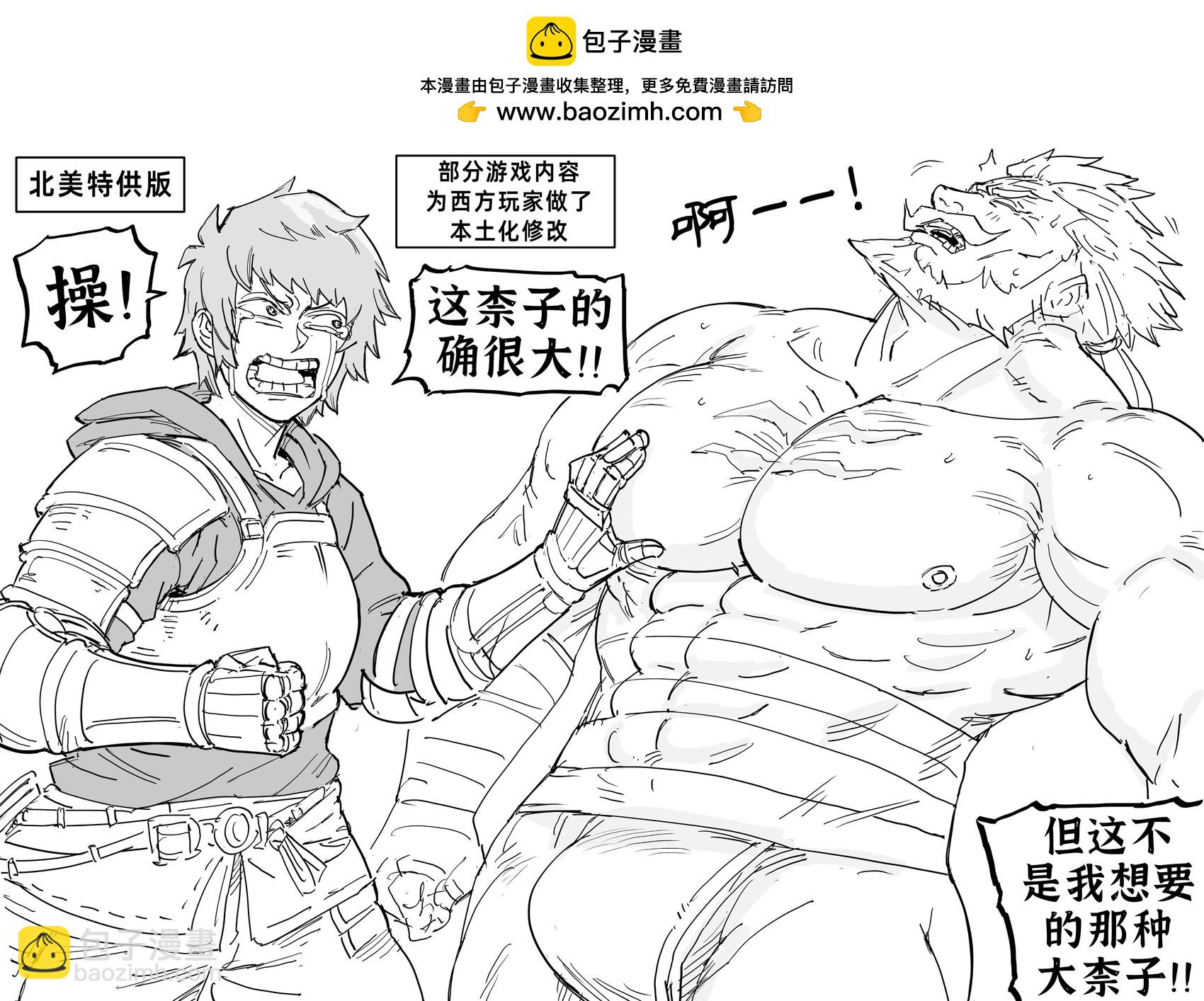 🍵Baalbuddy漫画小短篇 《碧蓝幻想Versus》的女角色（中间强行插入某部位起立的笑点） 第2页